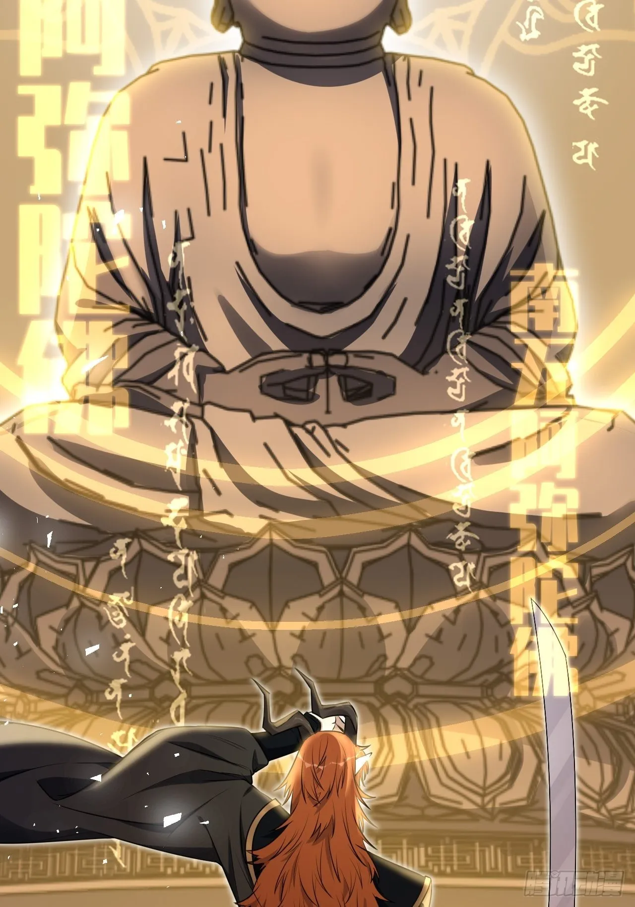 第58话：妖神冥灼（七） 第41页