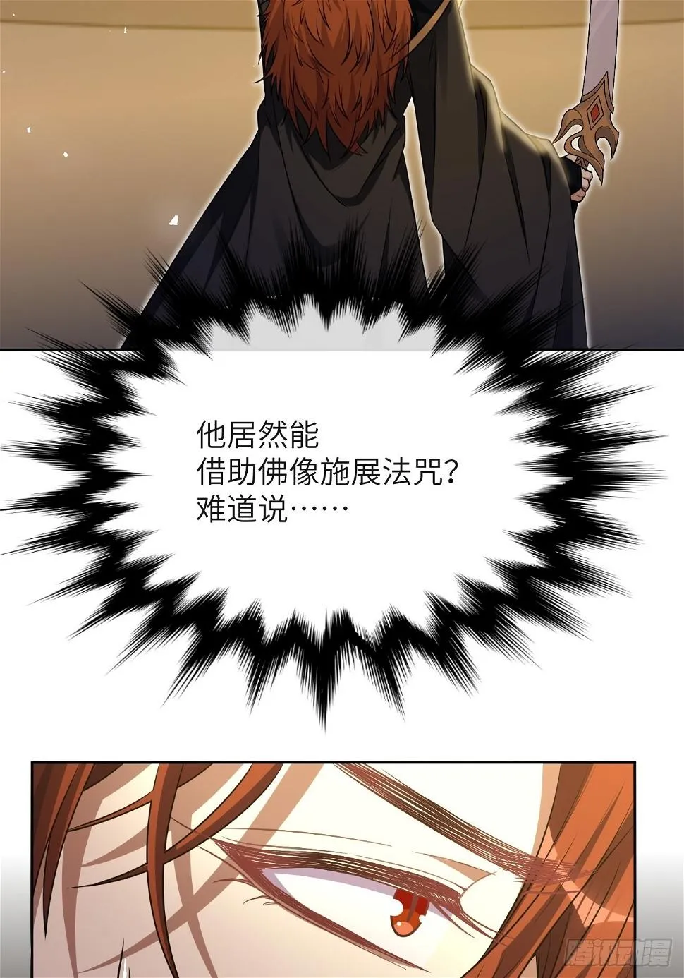 第58话：妖神冥灼（七） 第42页