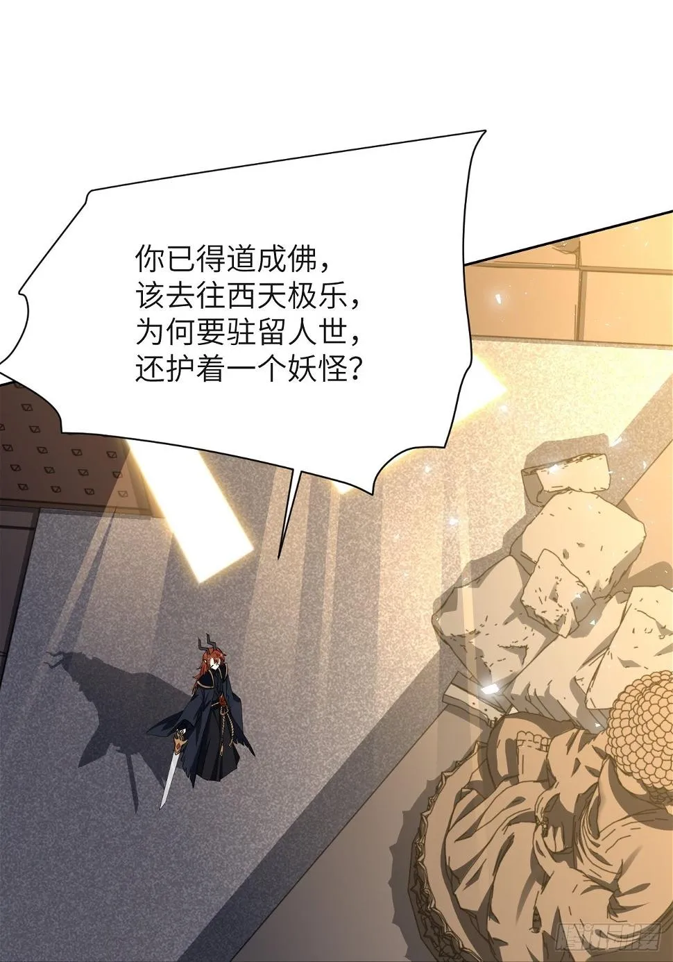 第58话：妖神冥灼（七） 第45页