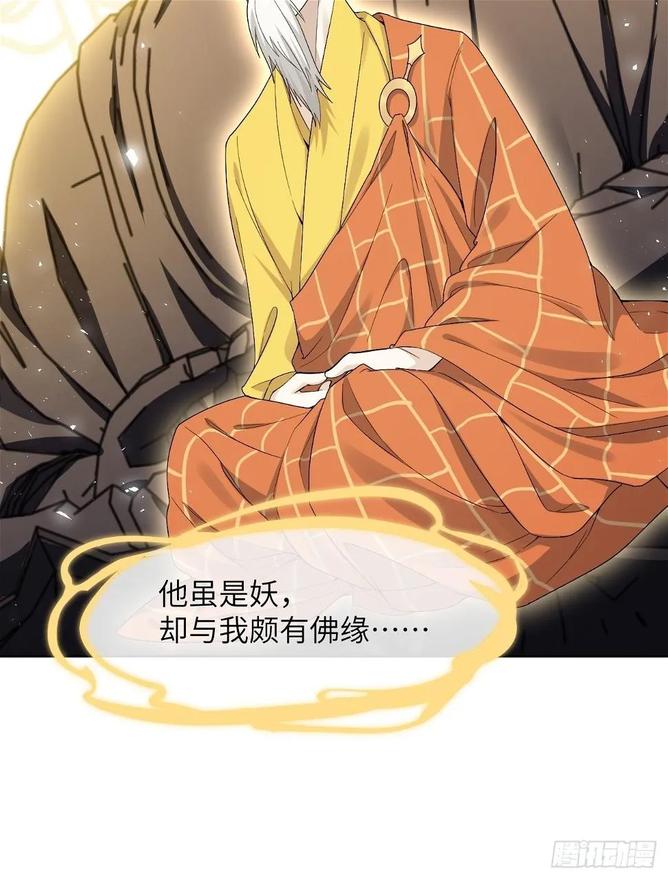 第58话：妖神冥灼（七） 第47页