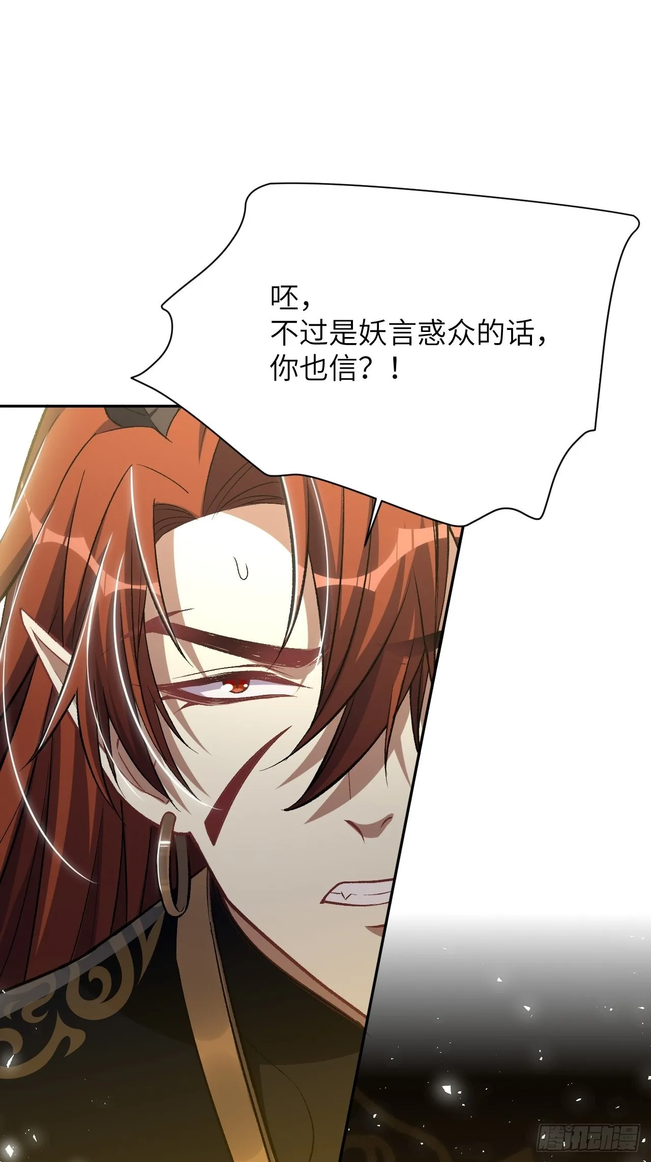 第58话：妖神冥灼（七） 第48页