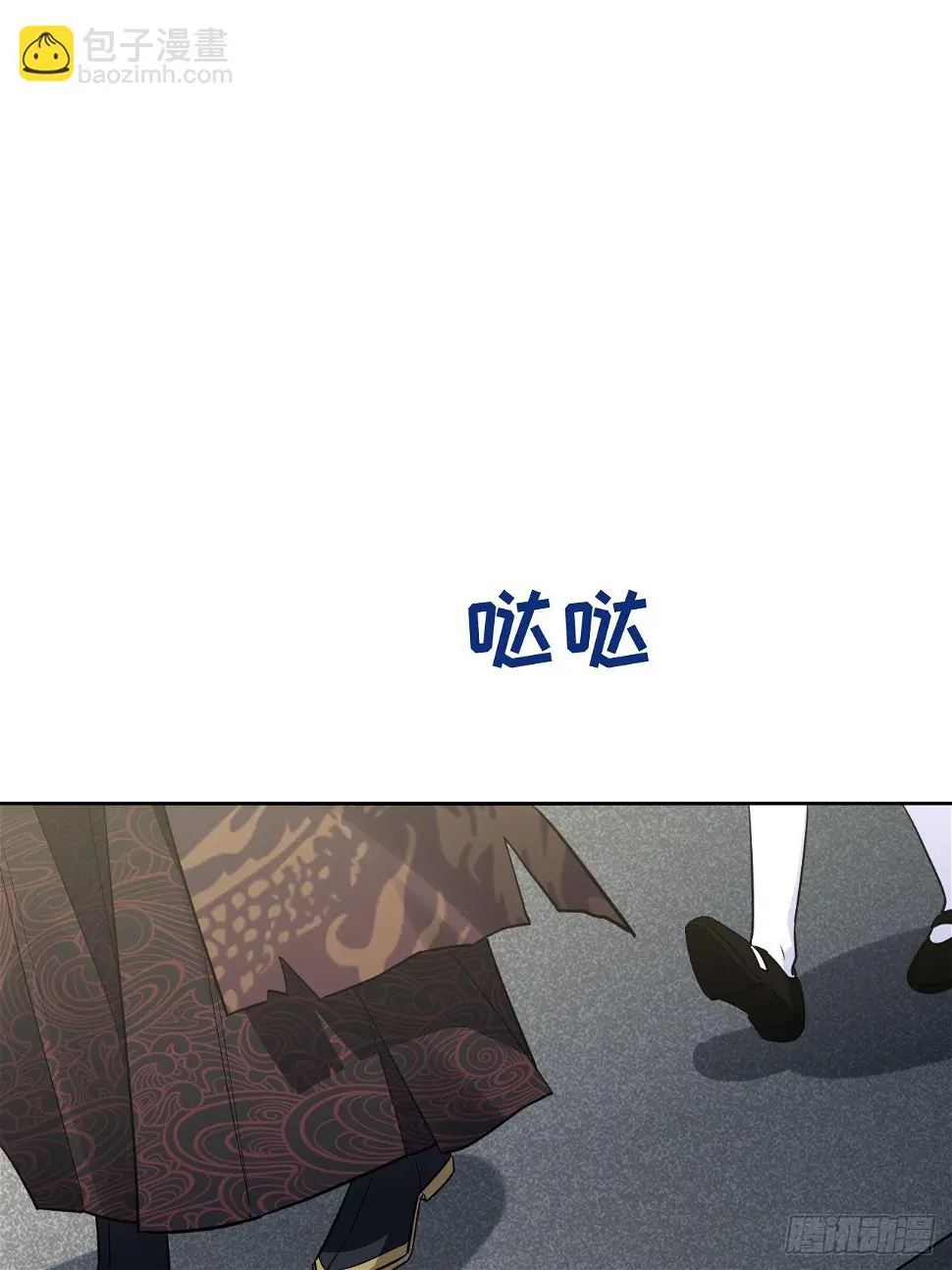 第57话：神妖灼冥（六） 第2页