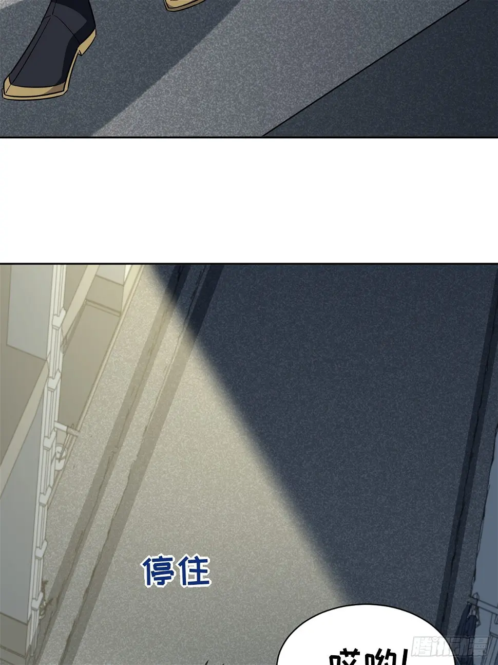 第57话：神妖灼冥（六） 第3页