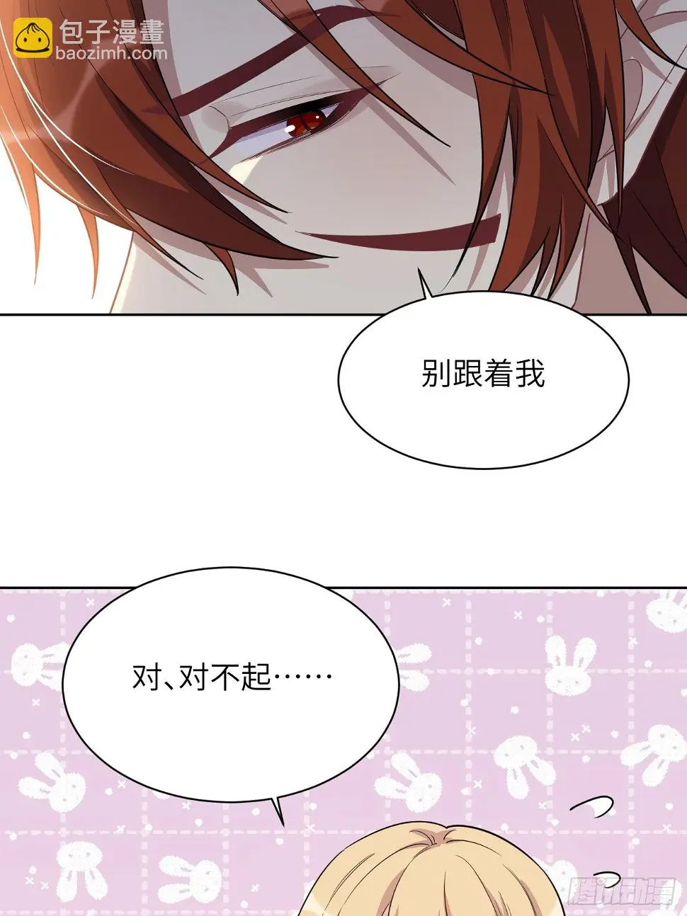 第57话：神妖灼冥（六） 第5页