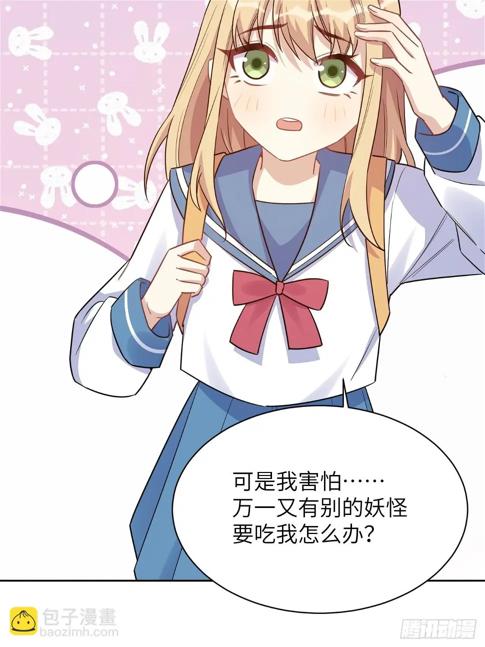 第57话：神妖灼冥（六） 第6页