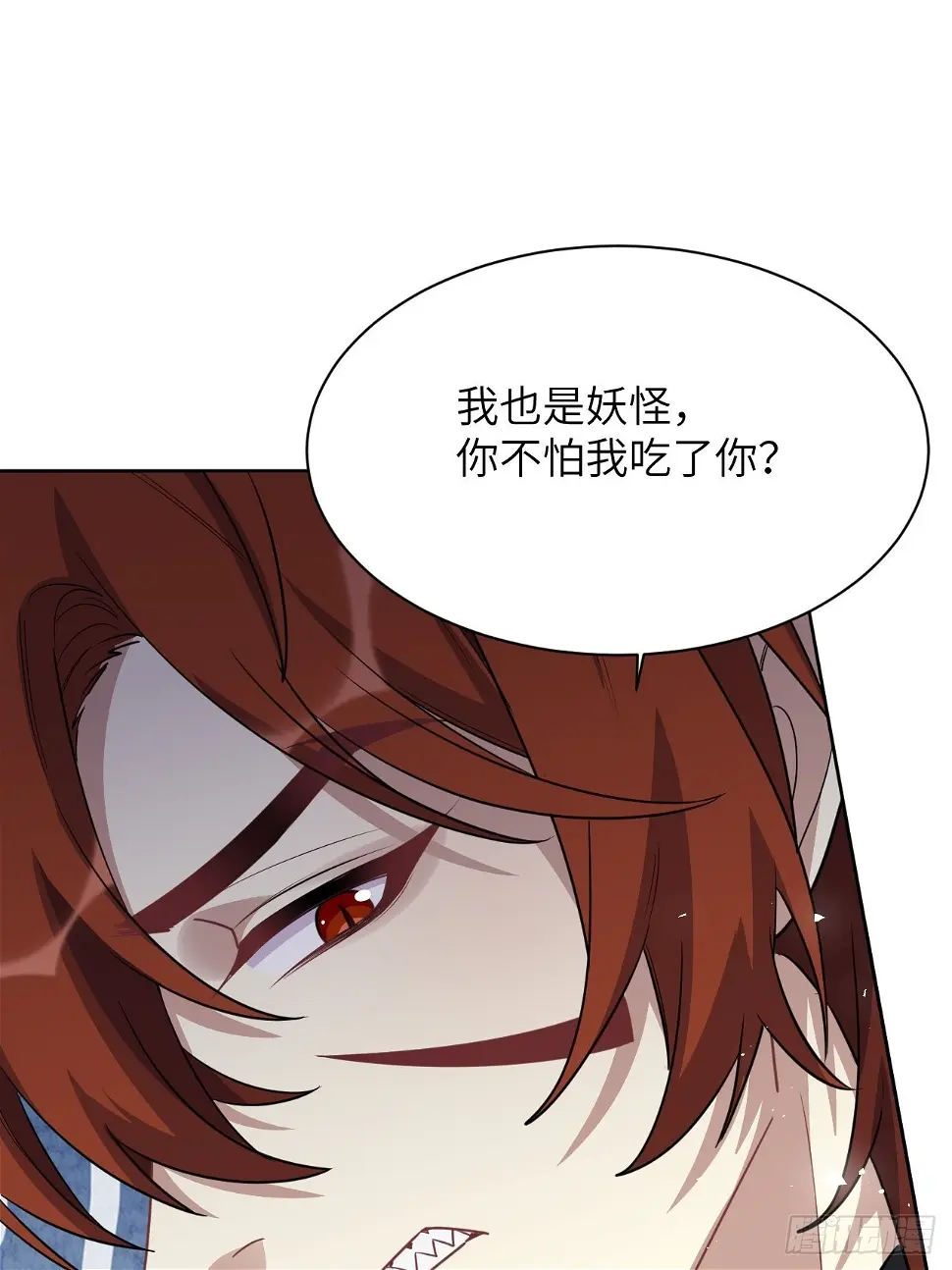 第57话：神妖灼冥（六） 第7页