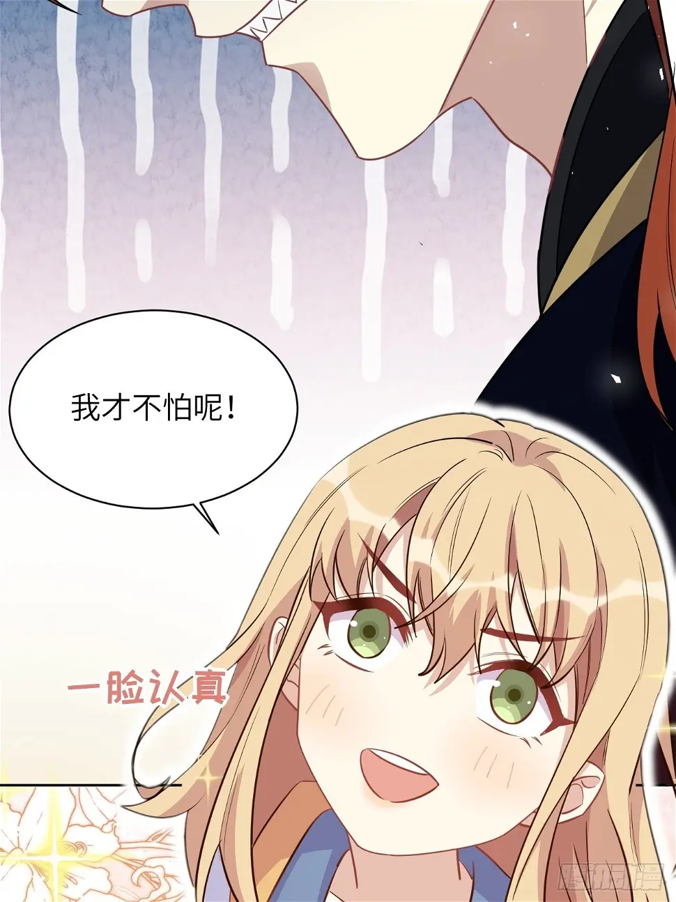 第57话：神妖灼冥（六） 第8页