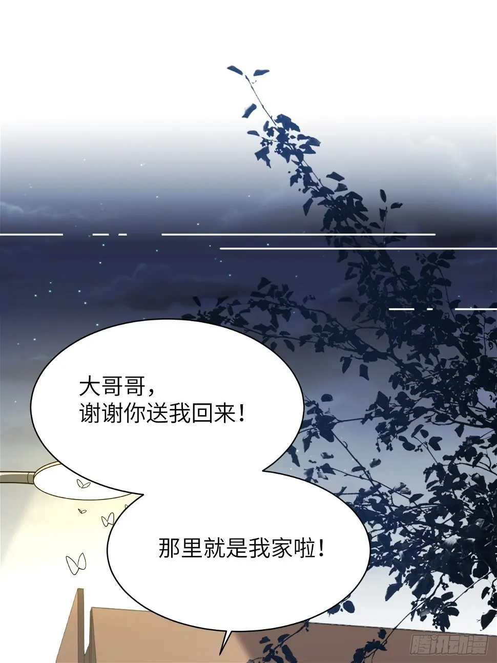 第57话：神妖灼冥（六） 第13页