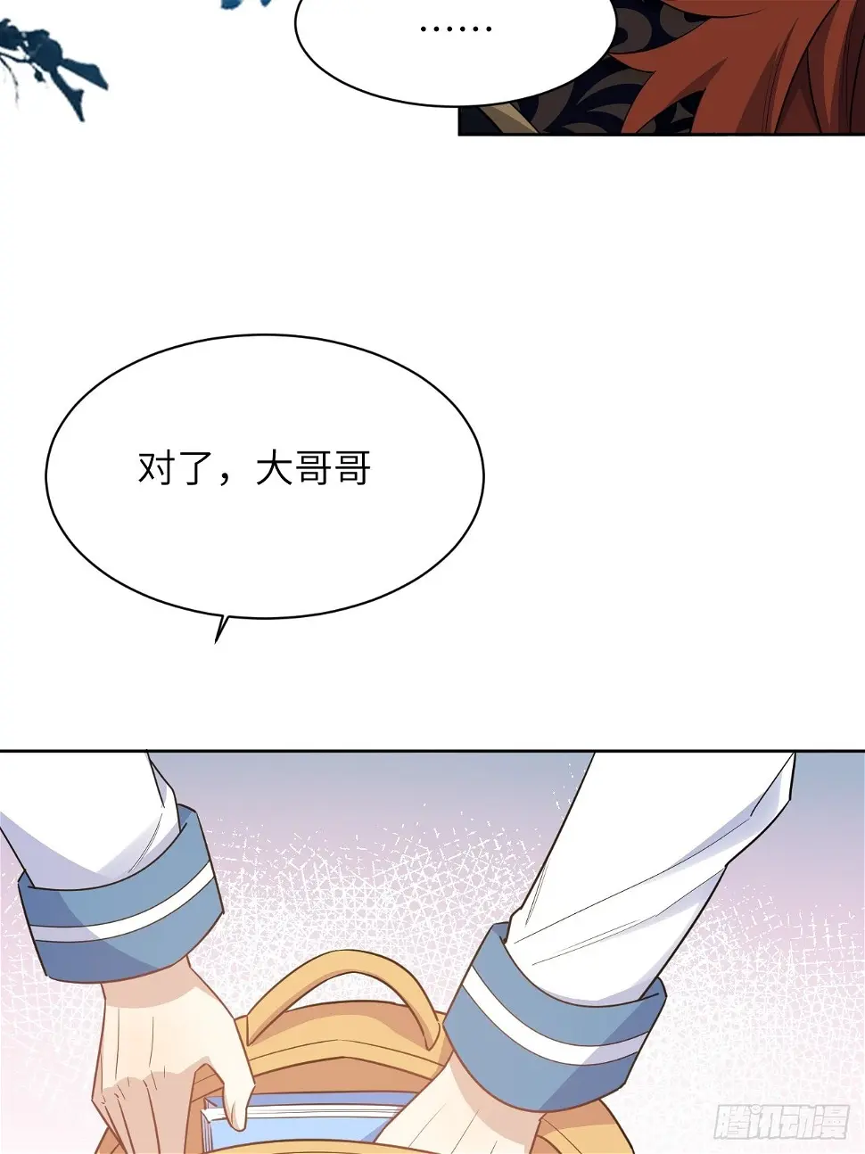 第57话：神妖灼冥（六） 第16页