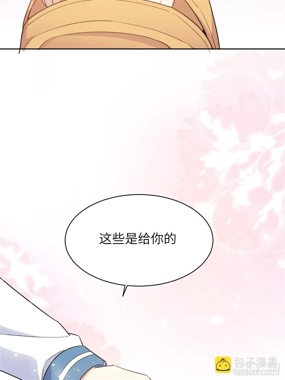 第57话：神妖灼冥（六） 第17页