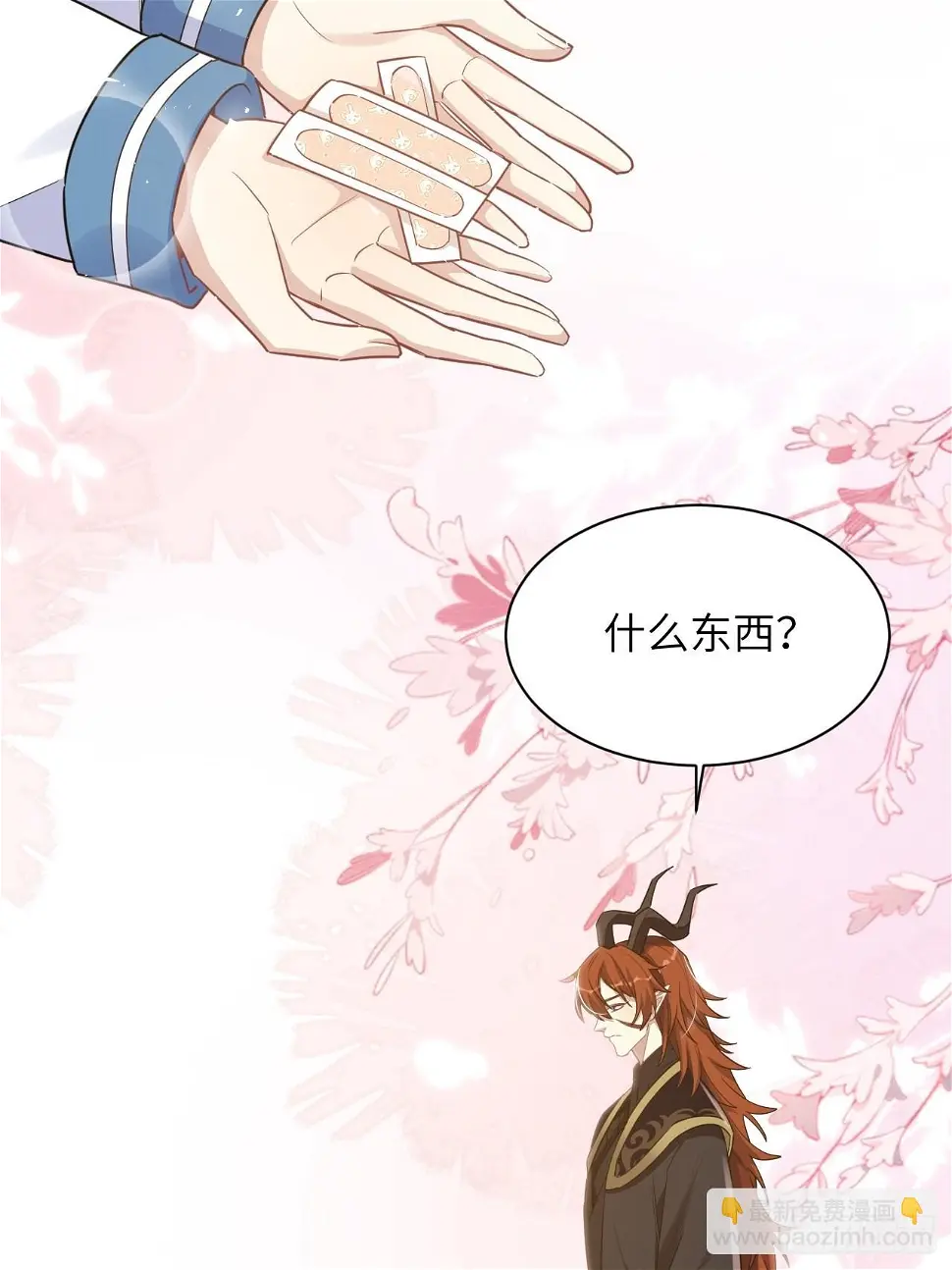 第57话：神妖灼冥（六） 第18页