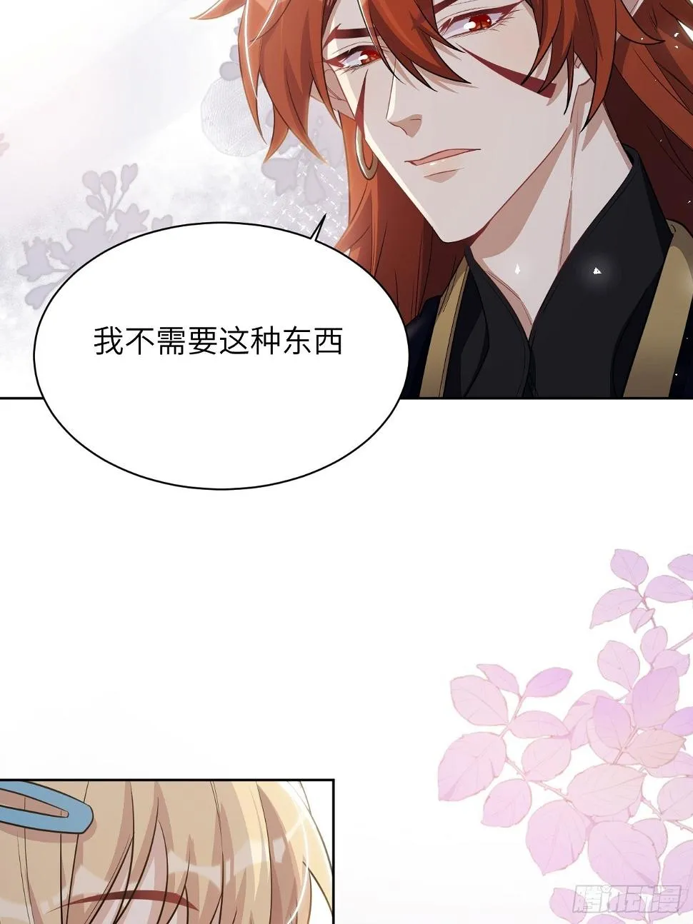 第57话：神妖灼冥（六） 第21页