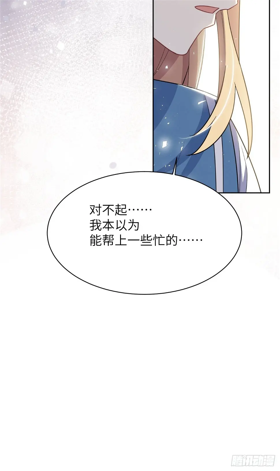 第57话：神妖灼冥（六） 第23页