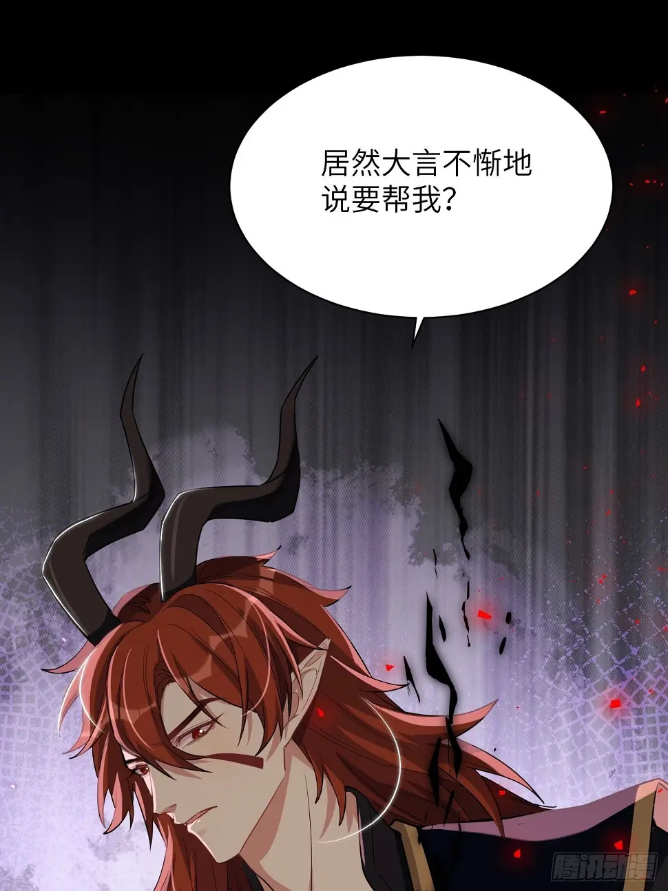 第57话：神妖灼冥（六） 第26页