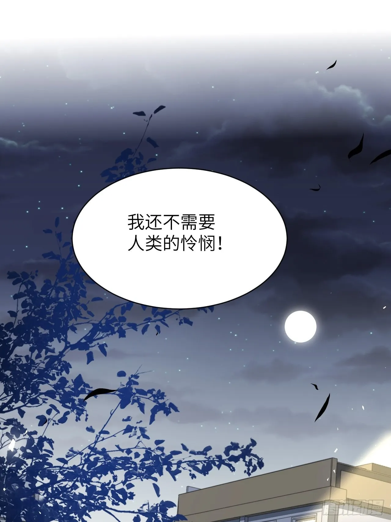 第57话：神妖灼冥（六） 第35页