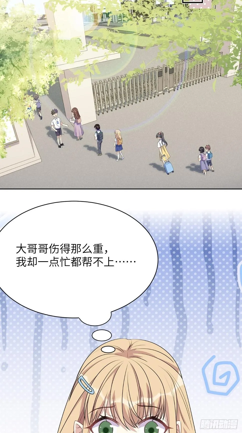 第57话：神妖灼冥（六） 第41页