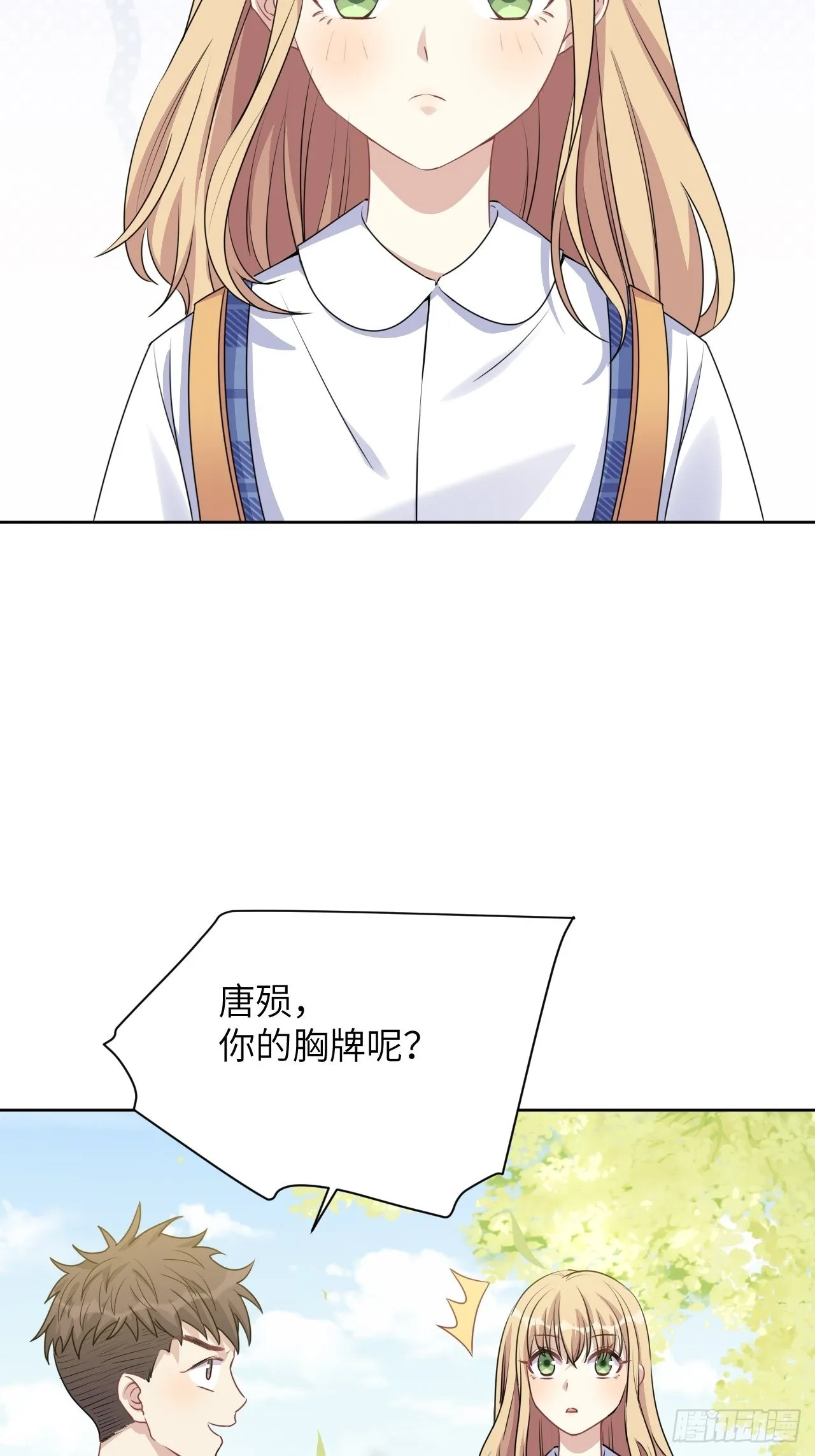 第57话：神妖灼冥（六） 第42页