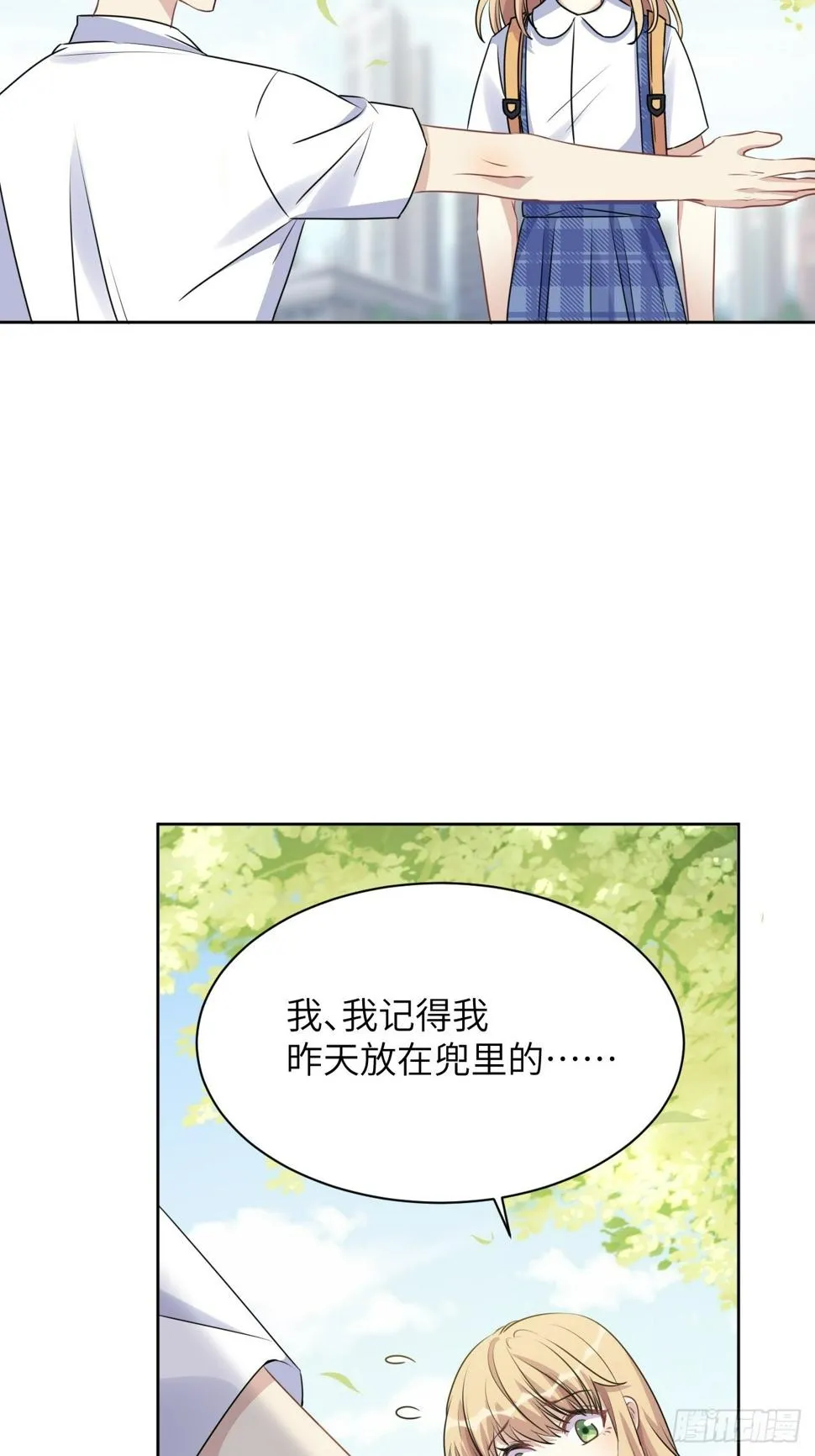 第57话：神妖灼冥（六） 第43页