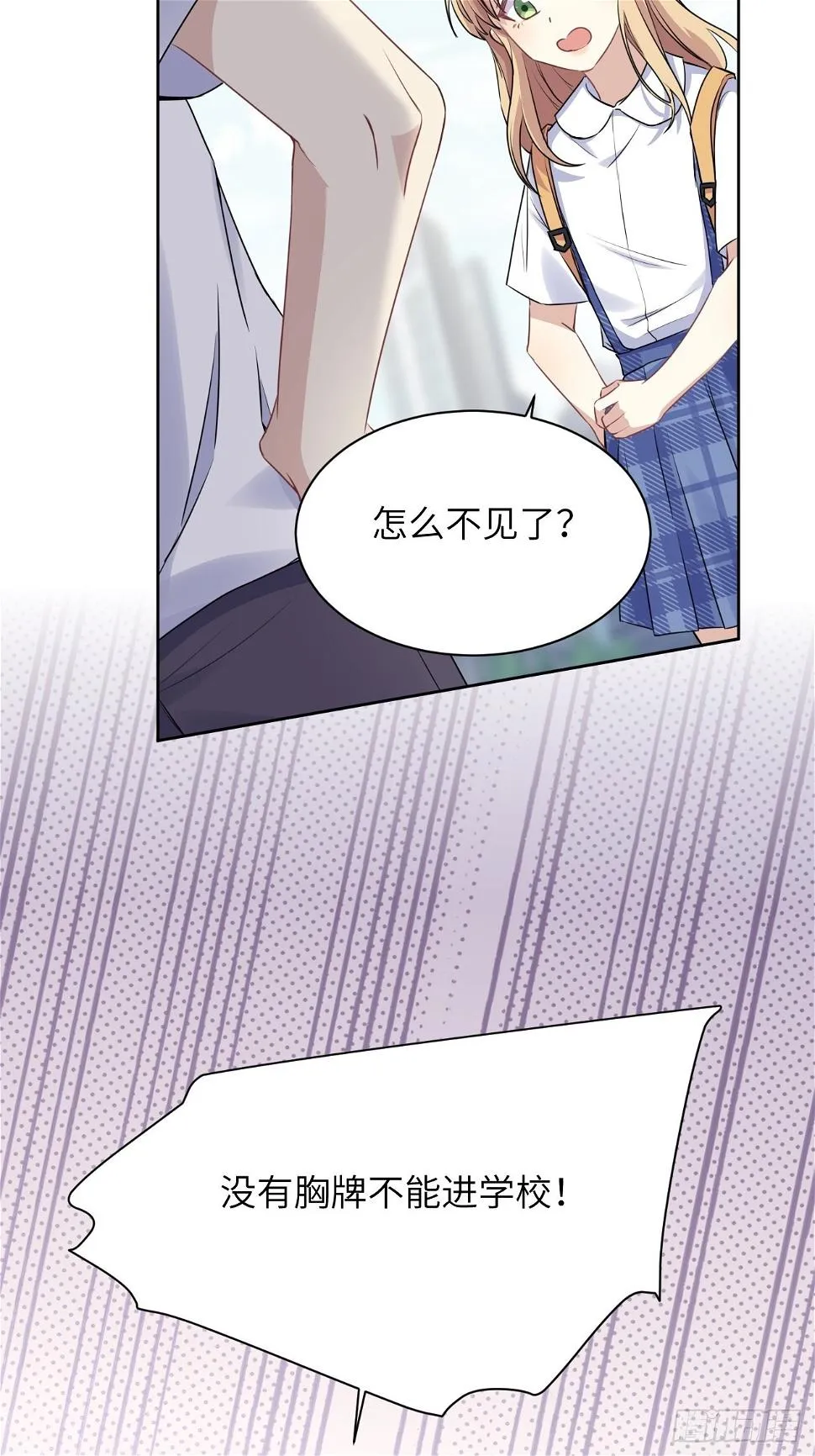 第57话：神妖灼冥（六） 第44页