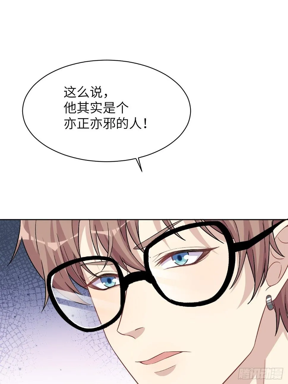 第55话：妖神灼冥（四） 第2页