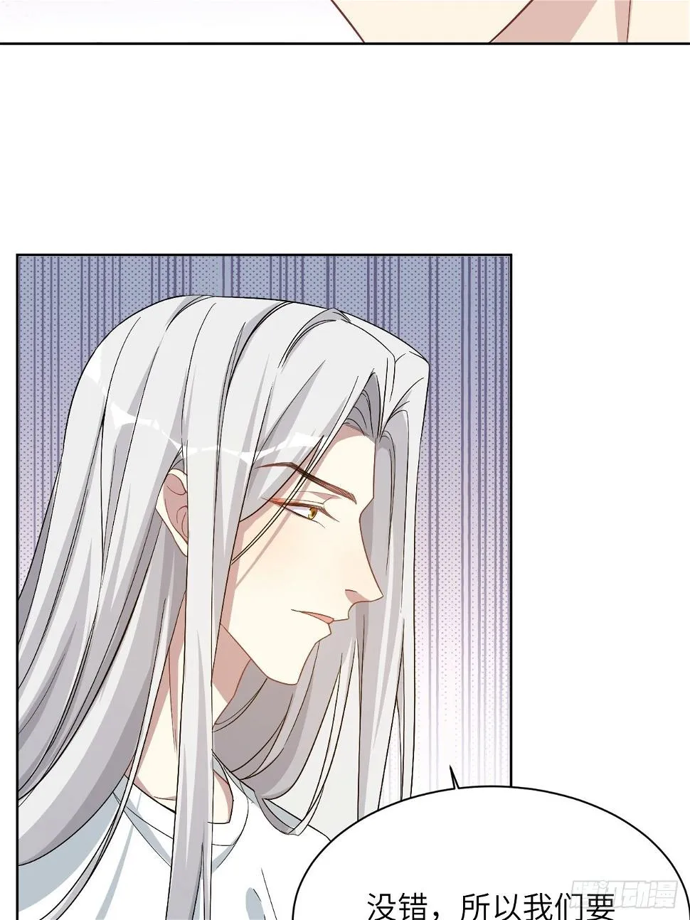 第55话：妖神灼冥（四） 第3页