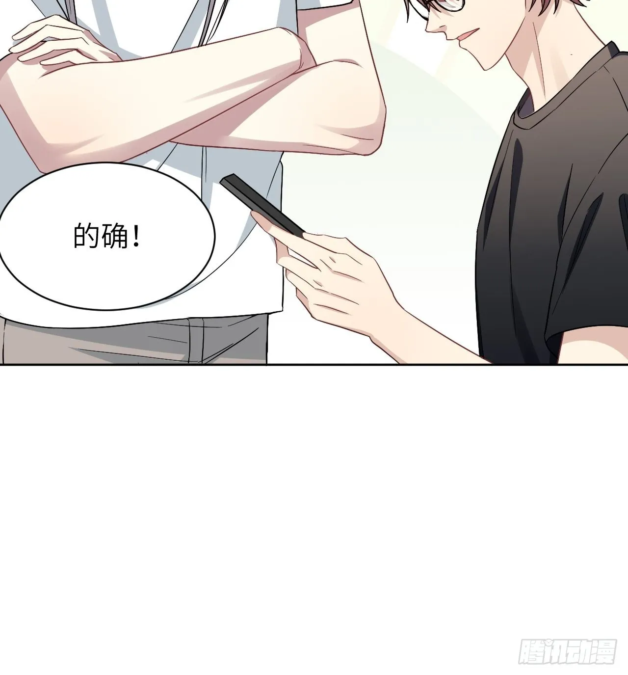 第55话：妖神灼冥（四） 第9页