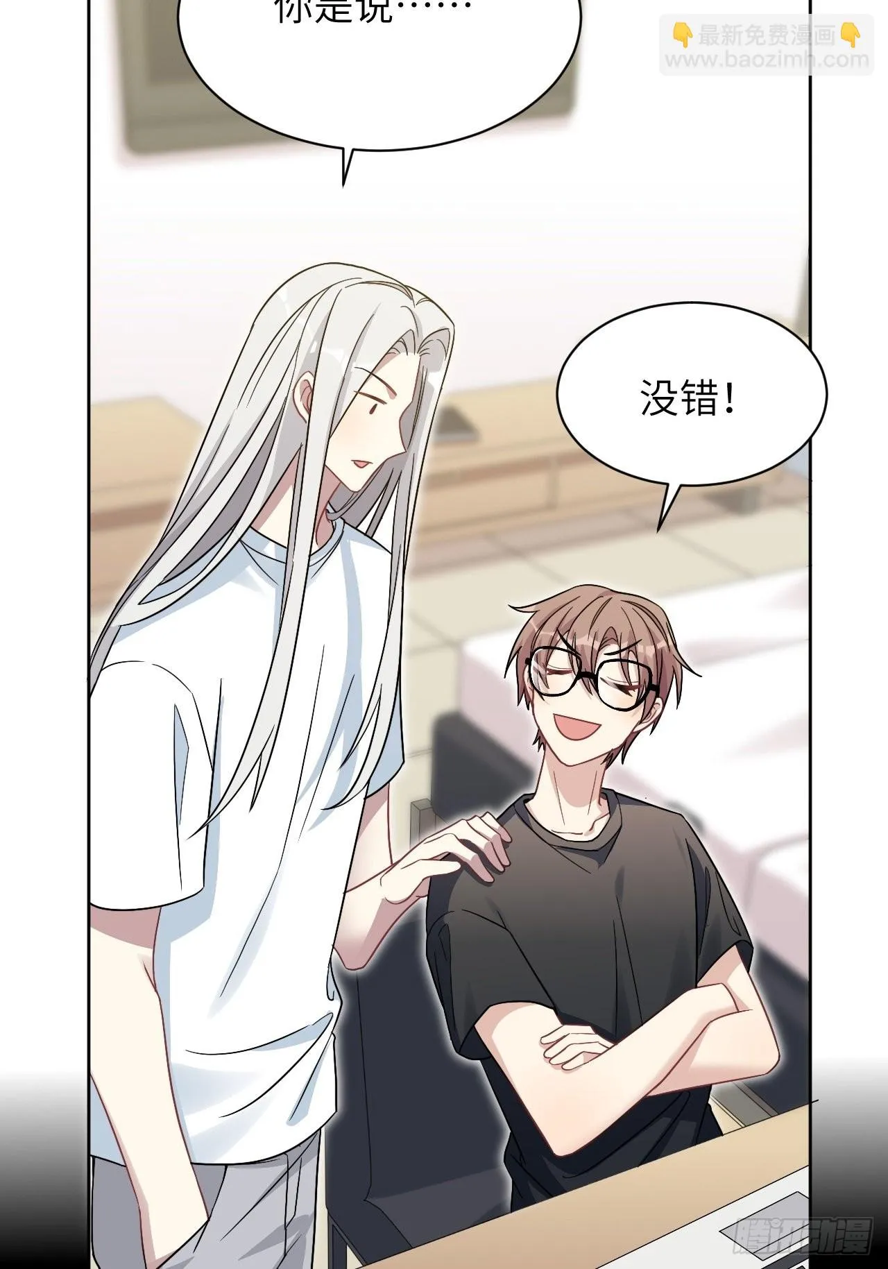 第55话：妖神灼冥（四） 第14页