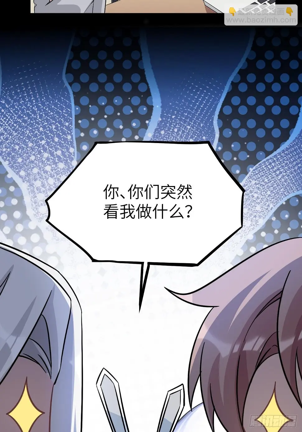 第55话：妖神灼冥（四） 第15页