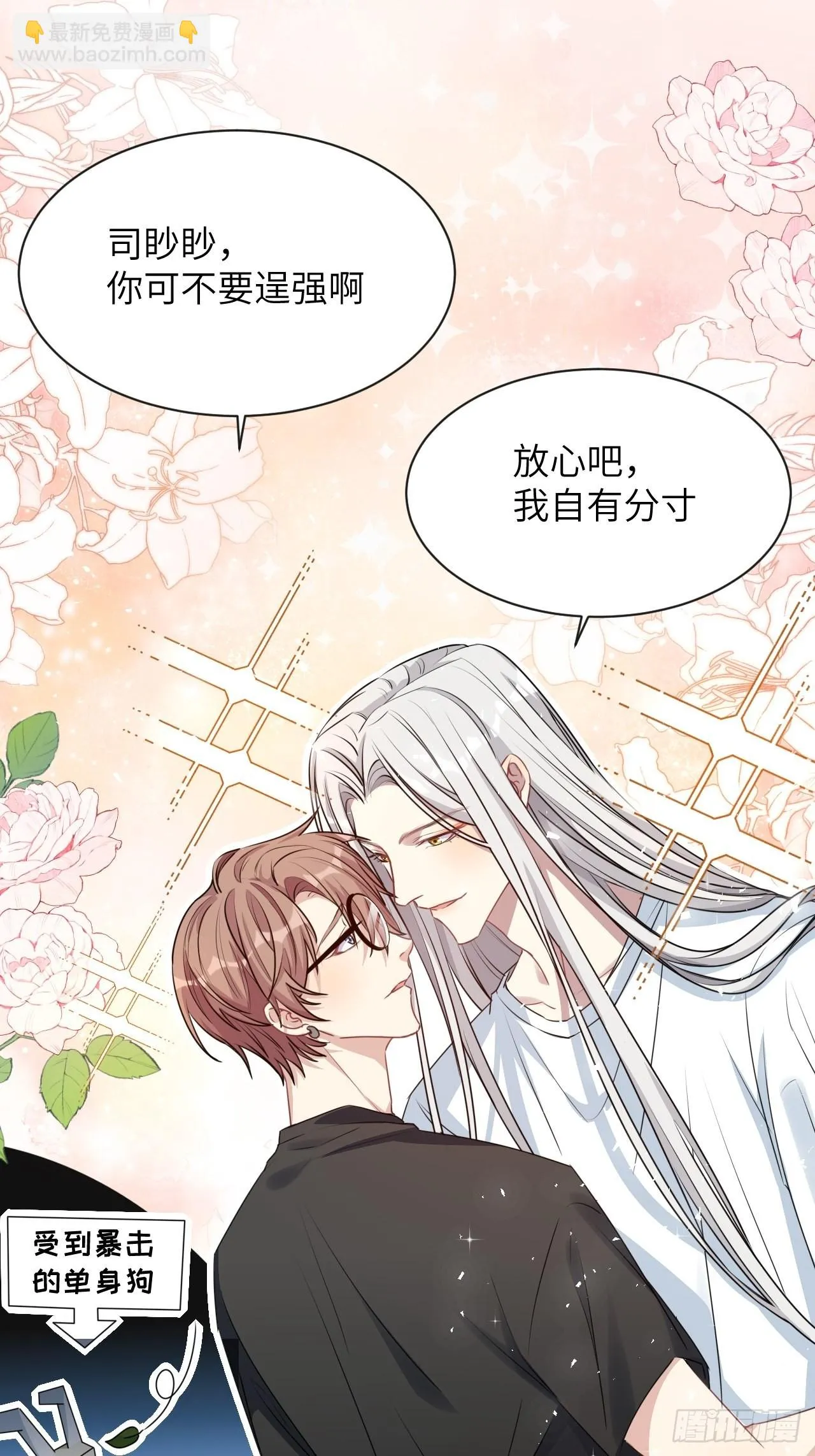 第55话：妖神灼冥（四） 第22页