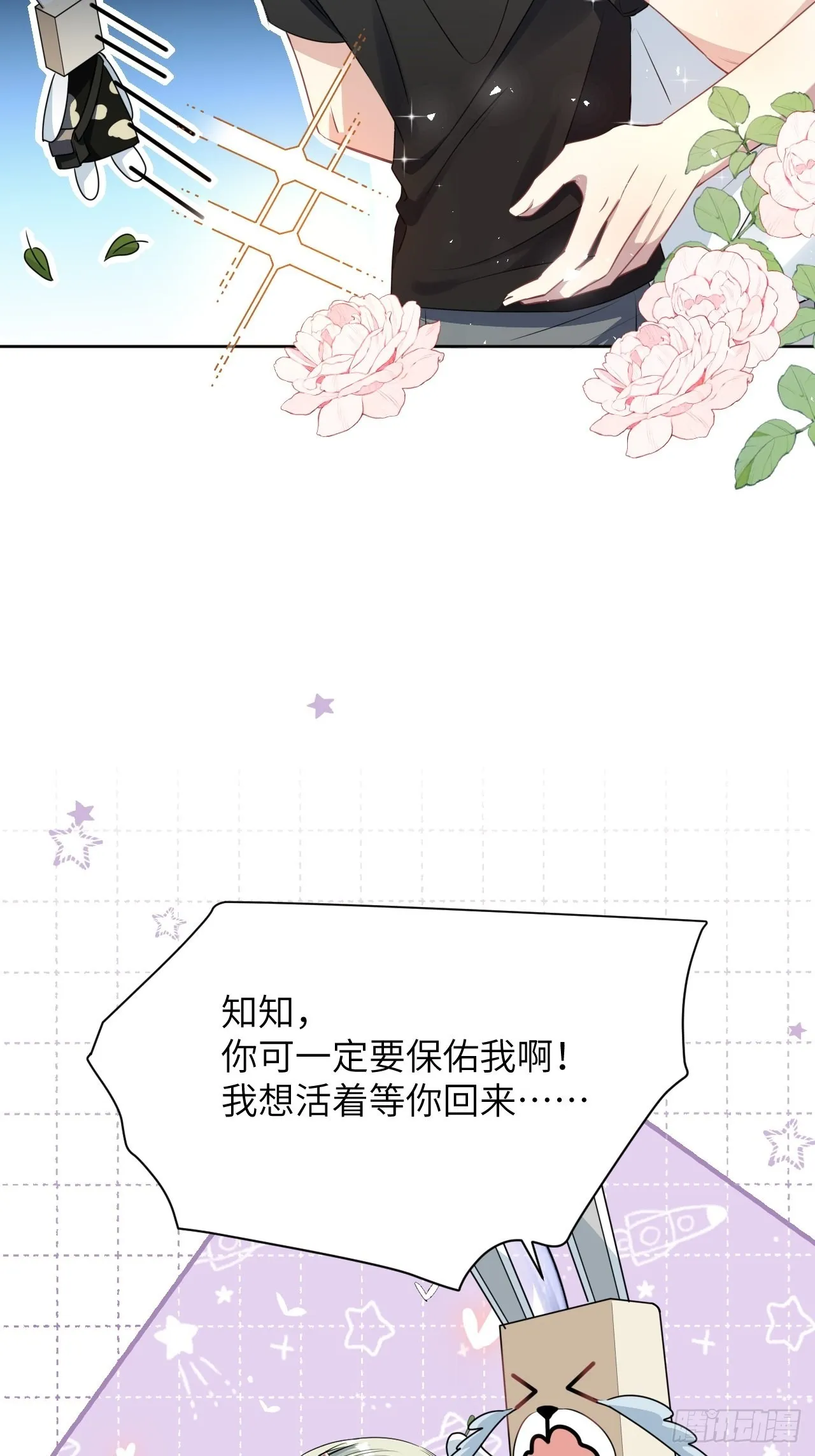 第55话：妖神灼冥（四） 第23页