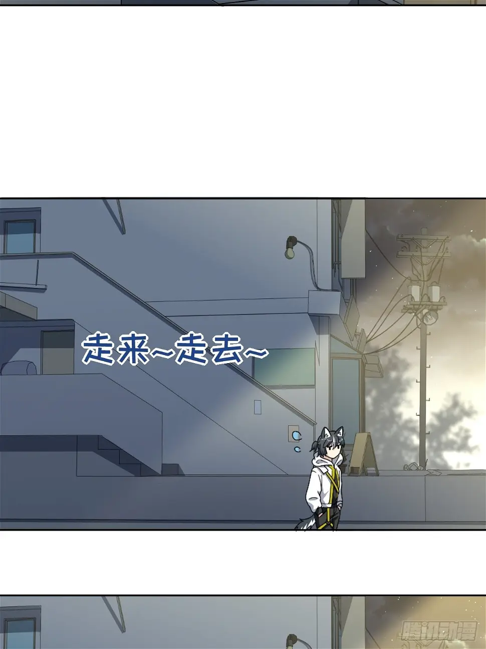 第55话：妖神灼冥（四） 第27页