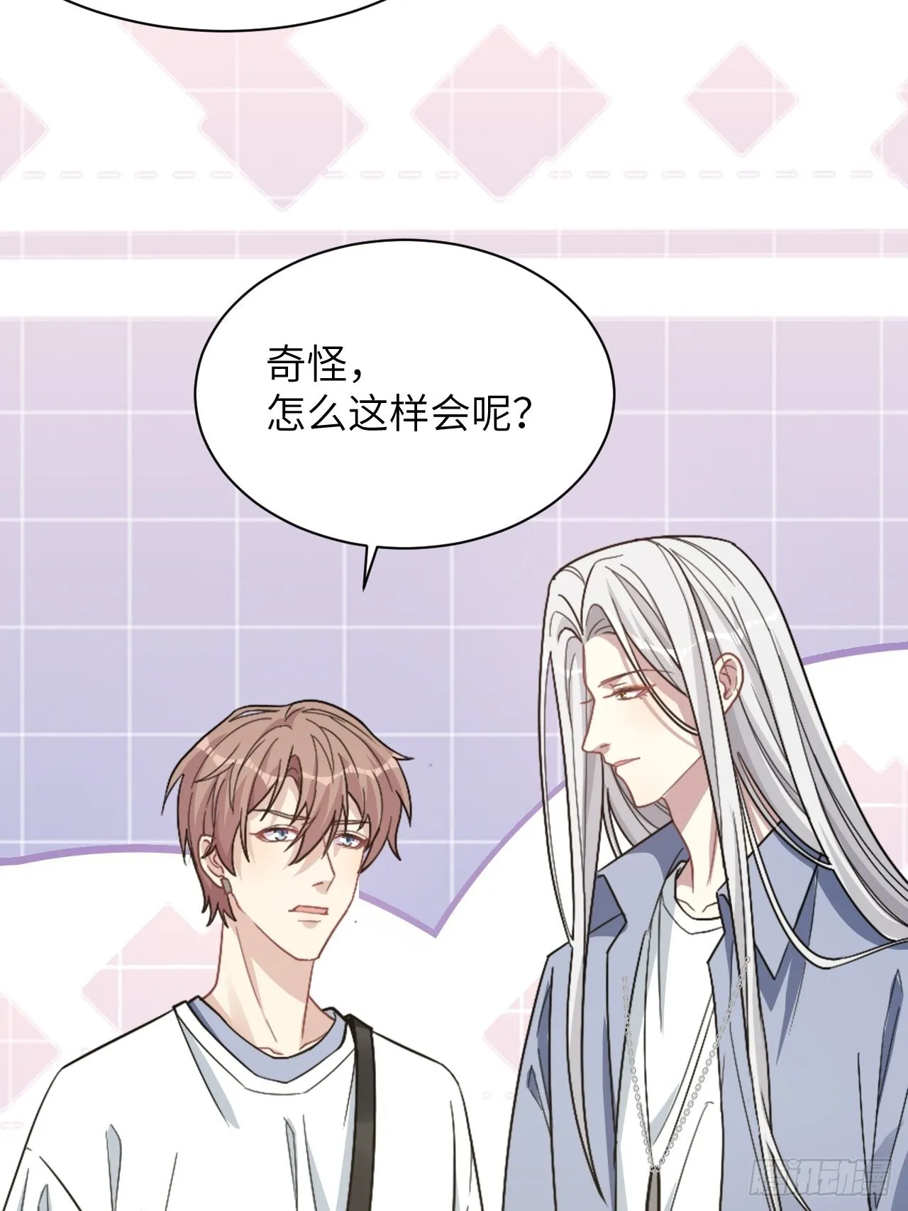 第55话：妖神灼冥（四） 第30页