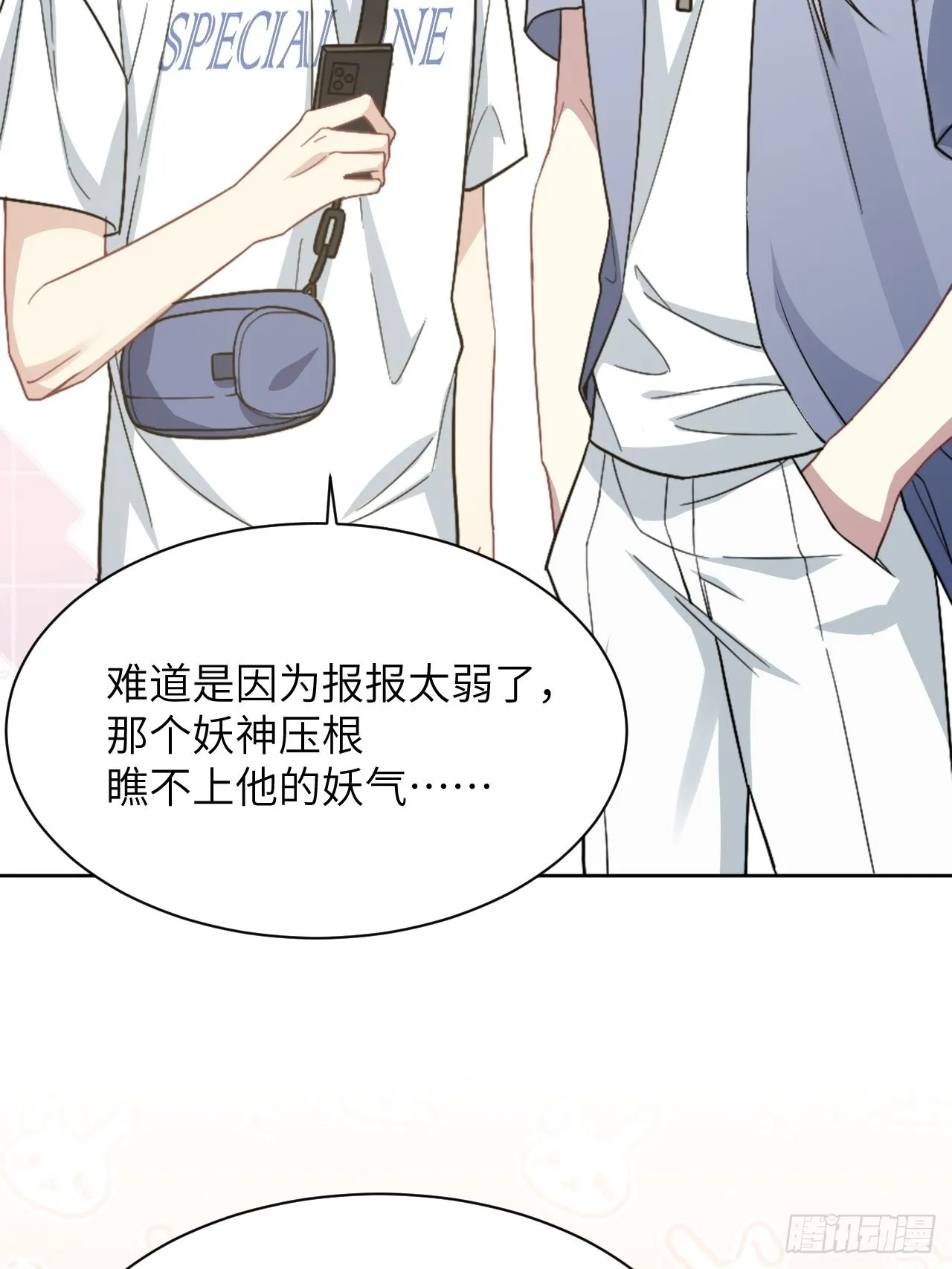 第55话：妖神灼冥（四） 第31页
