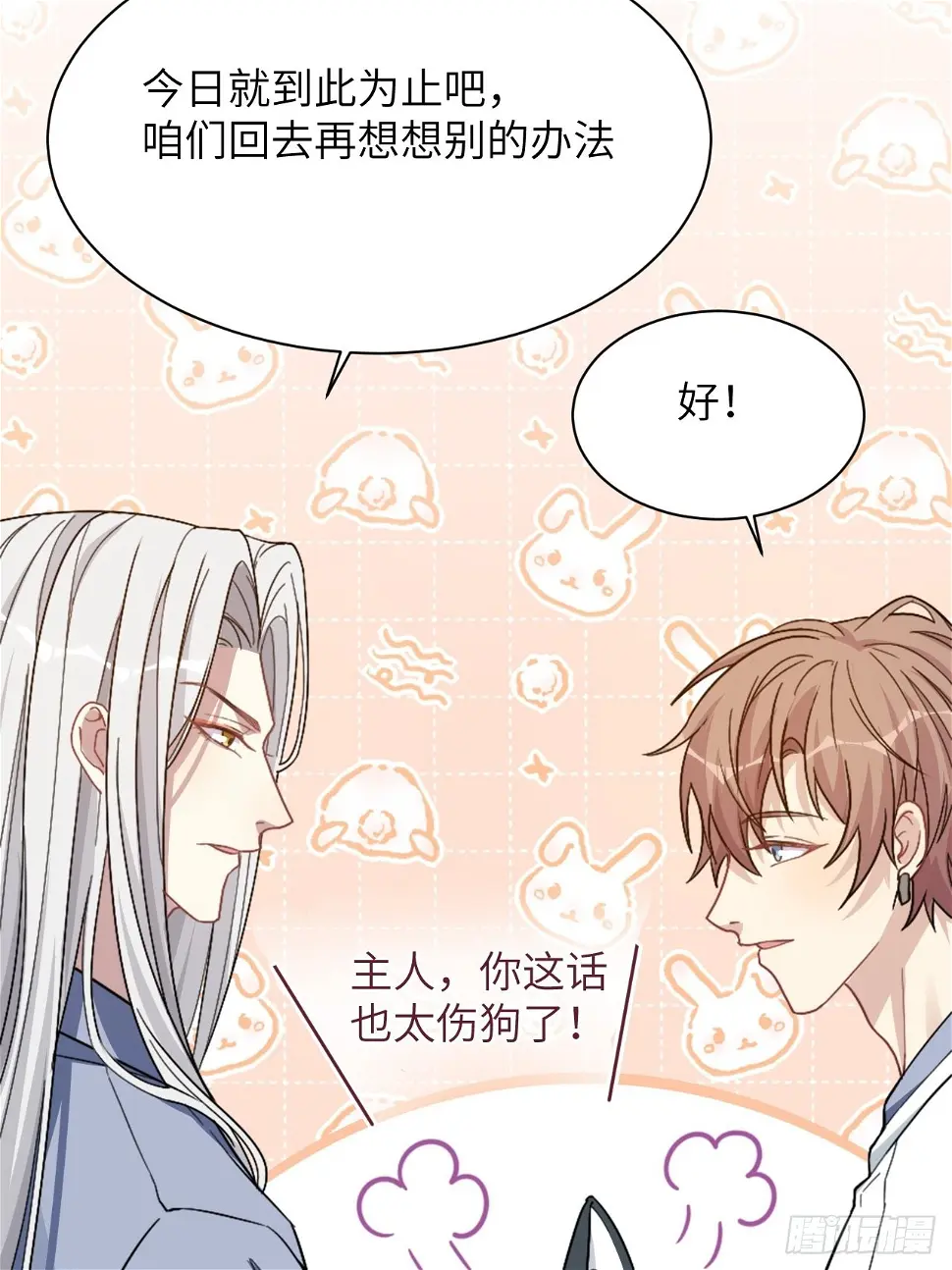 第55话：妖神灼冥（四） 第32页
