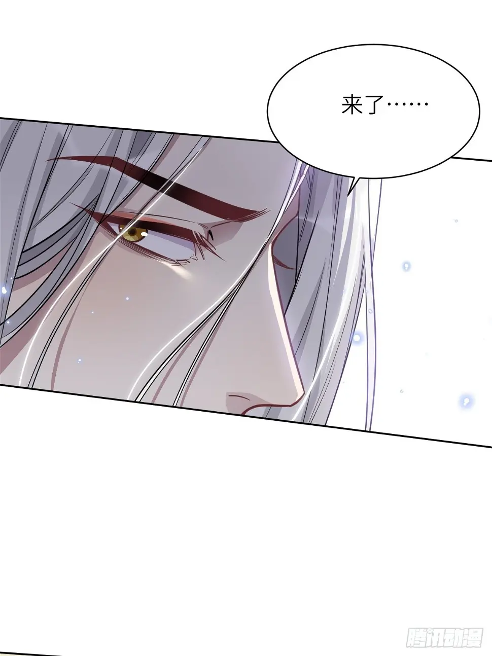 第55话：妖神灼冥（四） 第39页