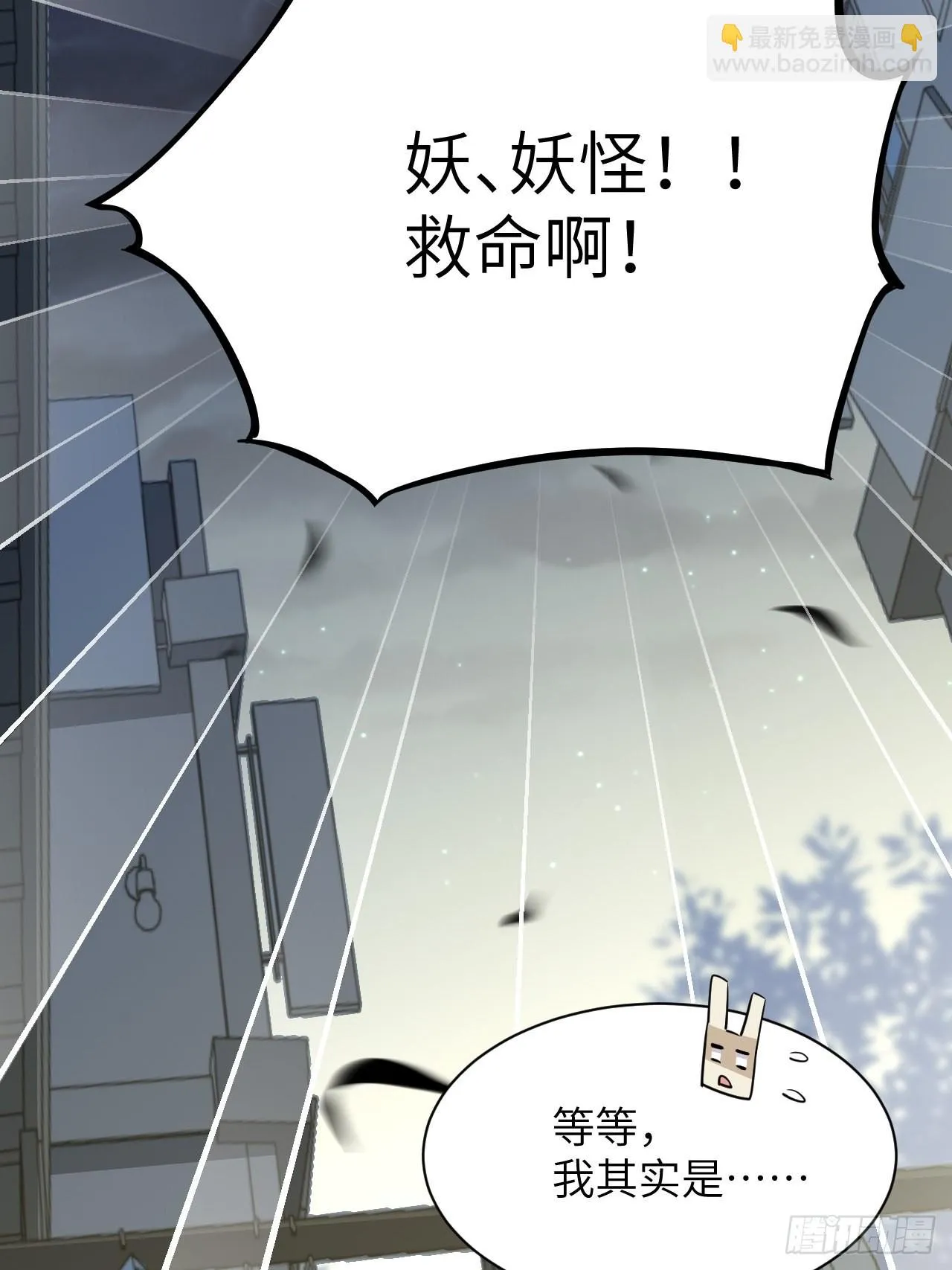 第55话：妖神灼冥（四） 第46页