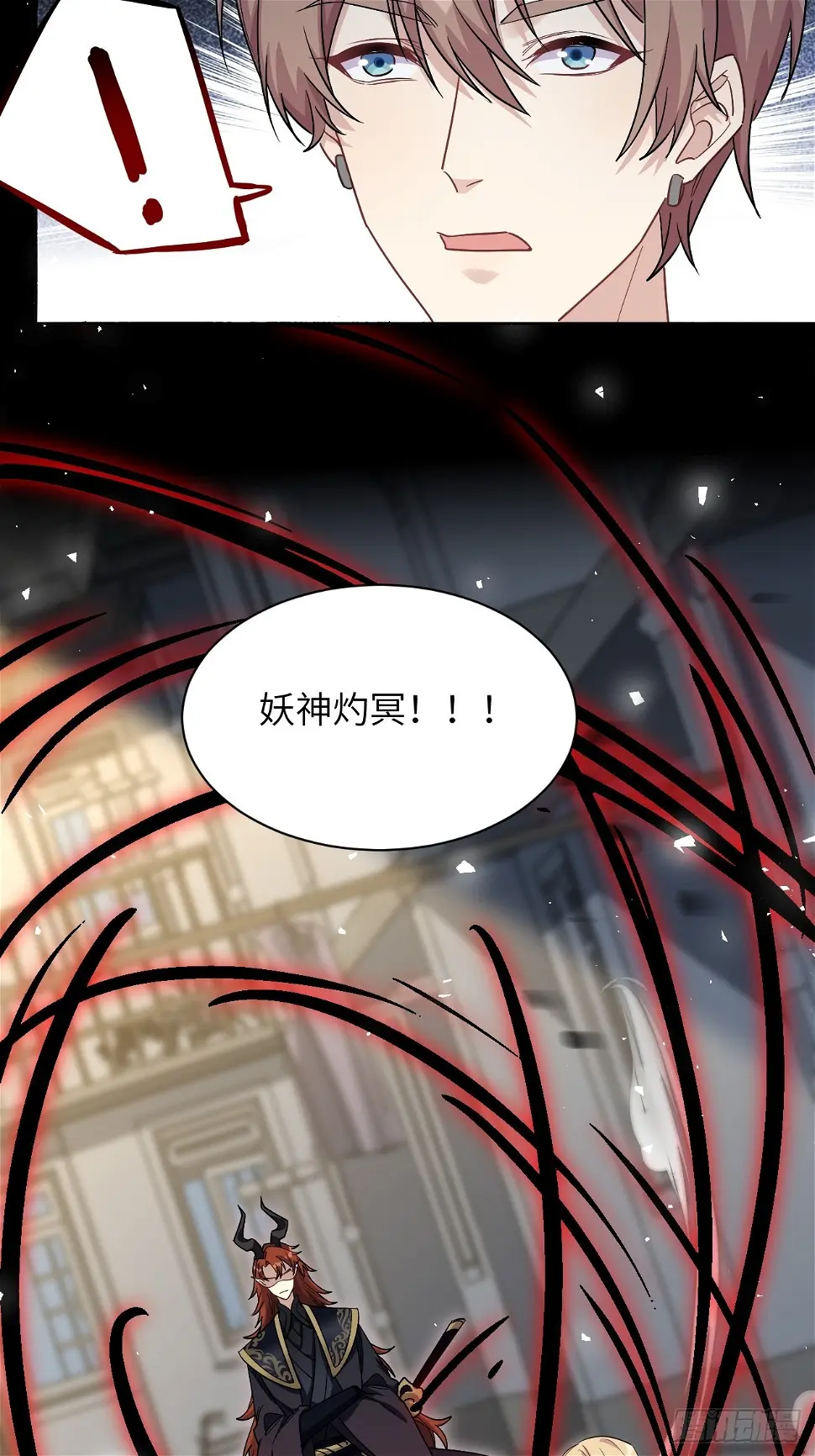 第55话：妖神灼冥（四） 第50页
