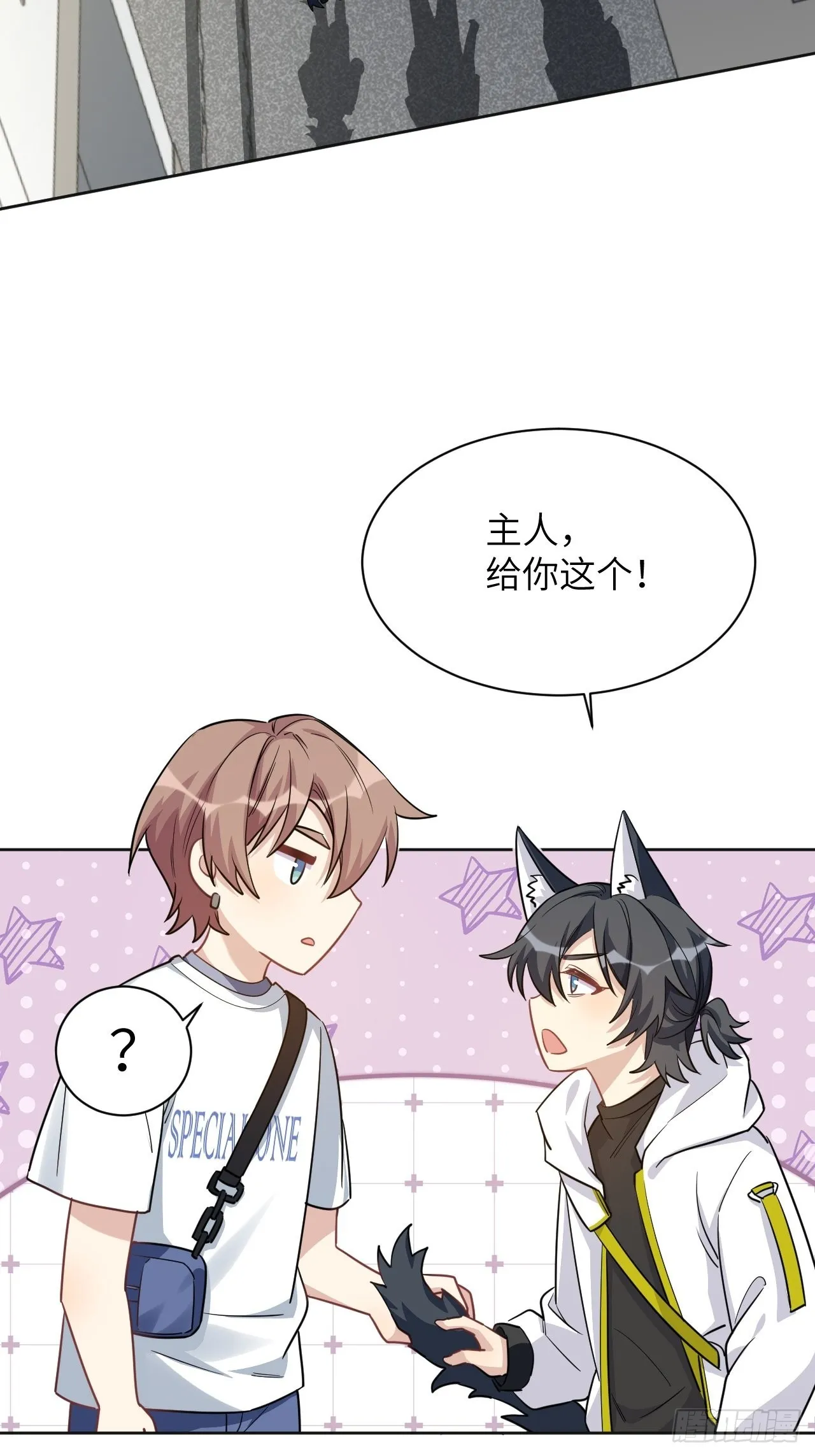 第56话：妖神灼冥 第3页