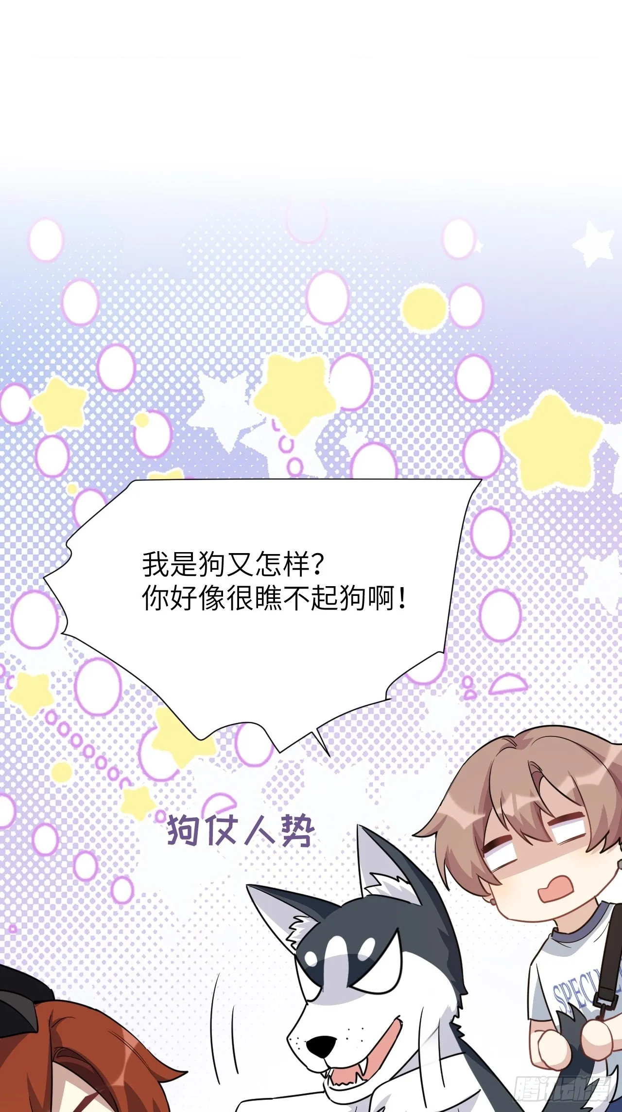 第56话：妖神灼冥 第4页