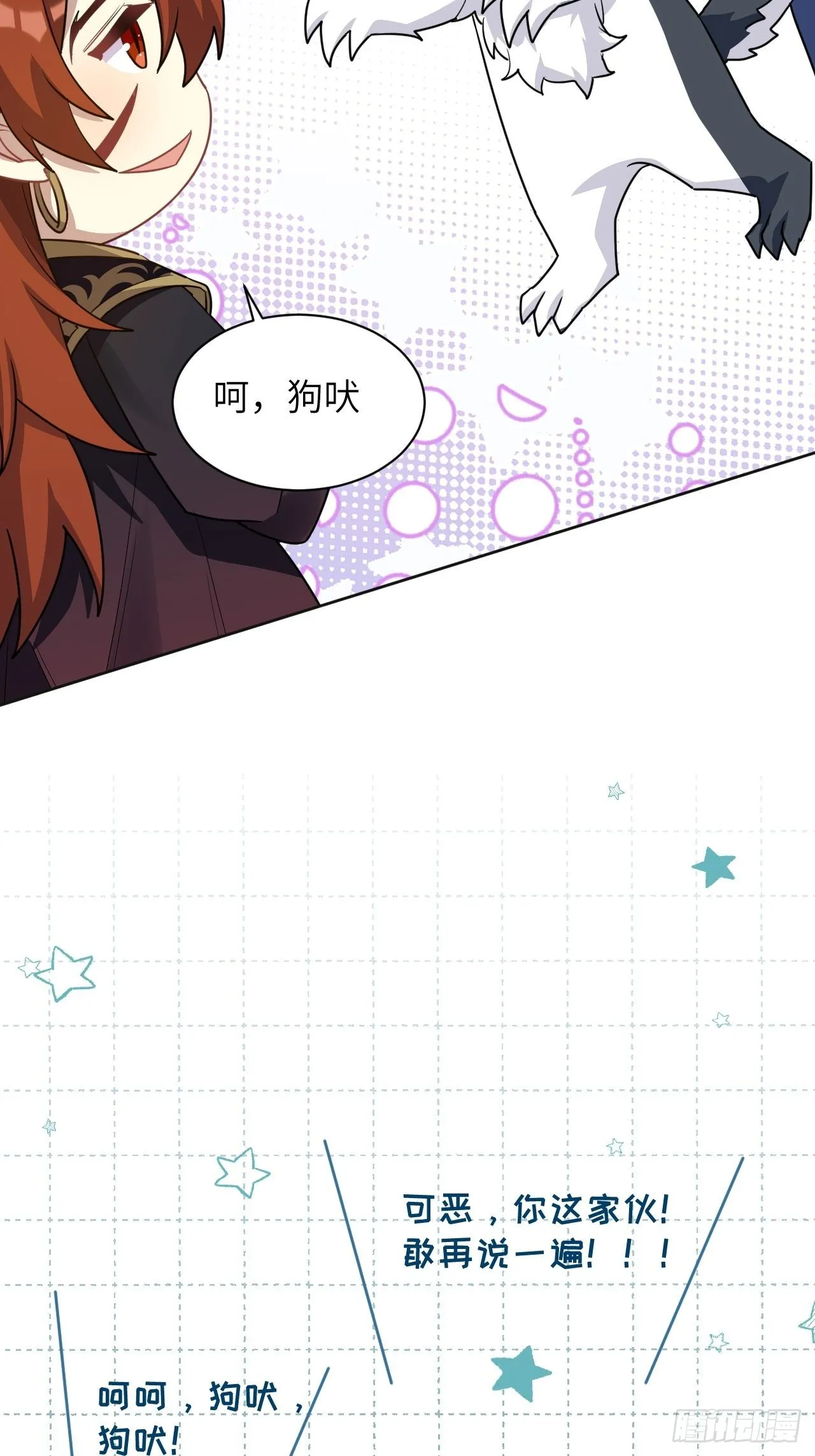 第56话：妖神灼冥 第5页