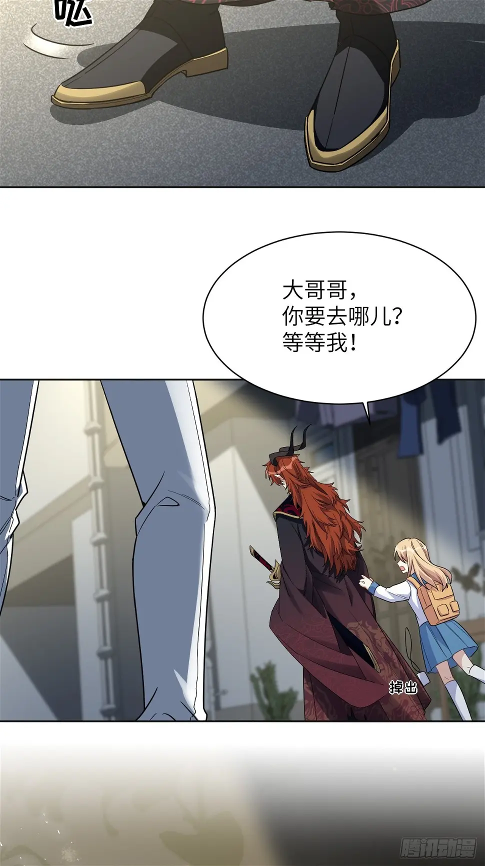 第56话：妖神灼冥 第7页