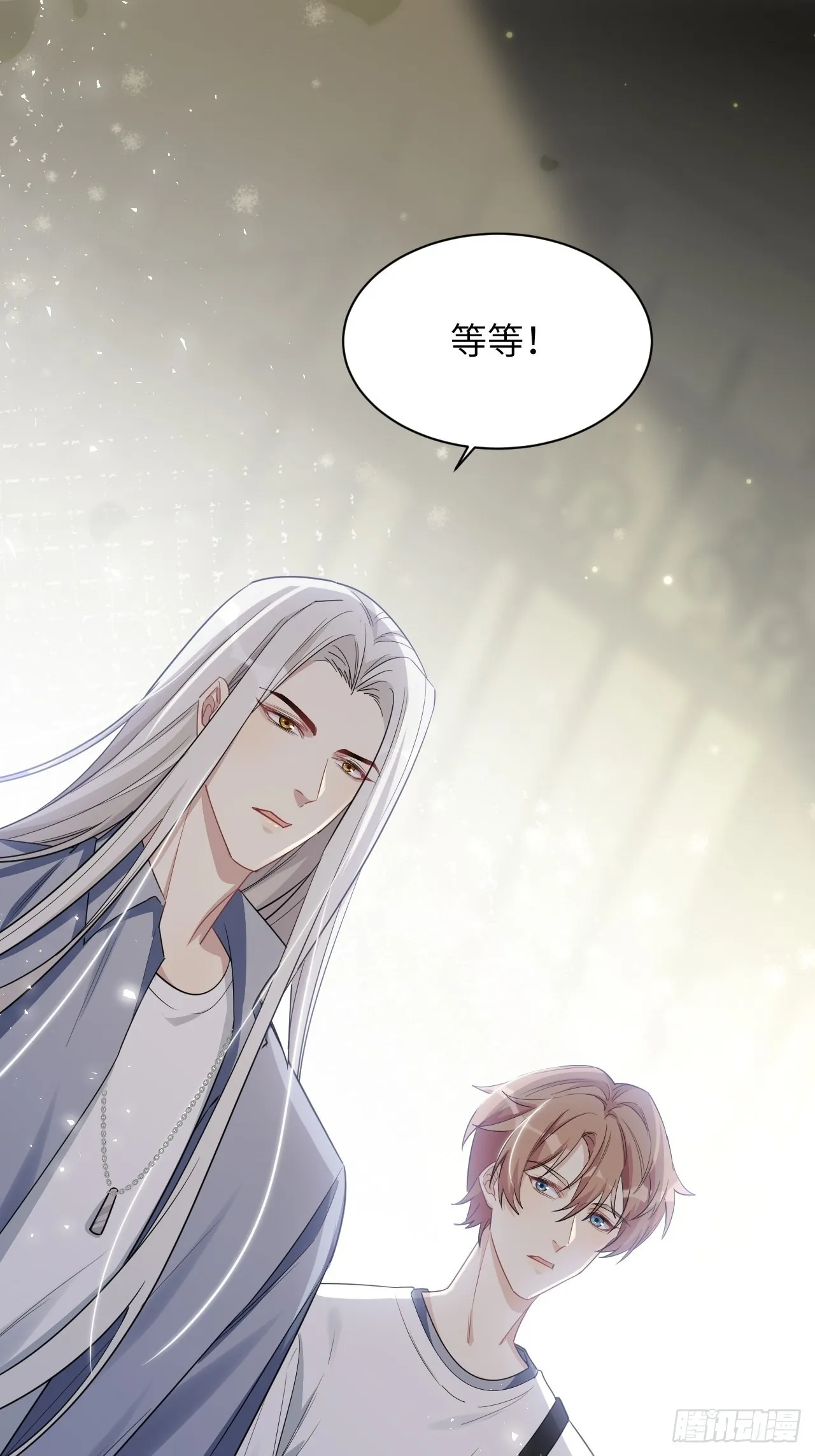 第56话：妖神灼冥 第8页