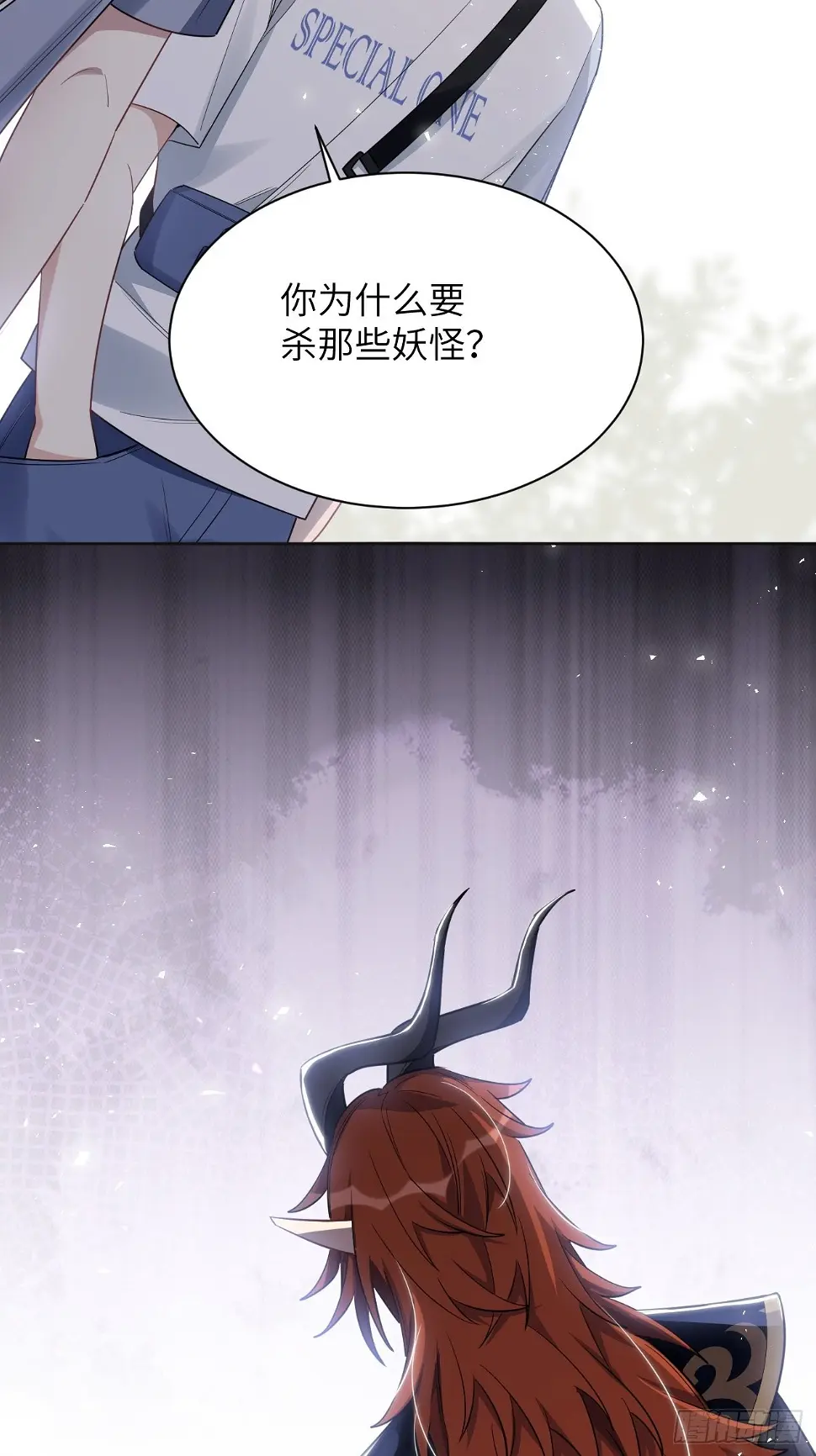 第56话：妖神灼冥 第9页