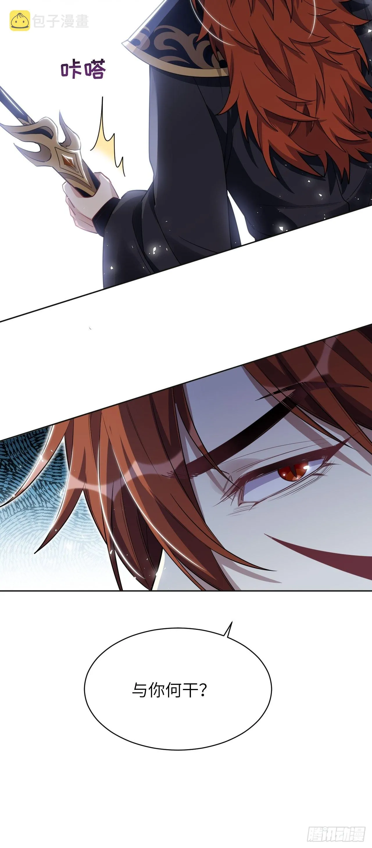 第56话：妖神灼冥 第10页