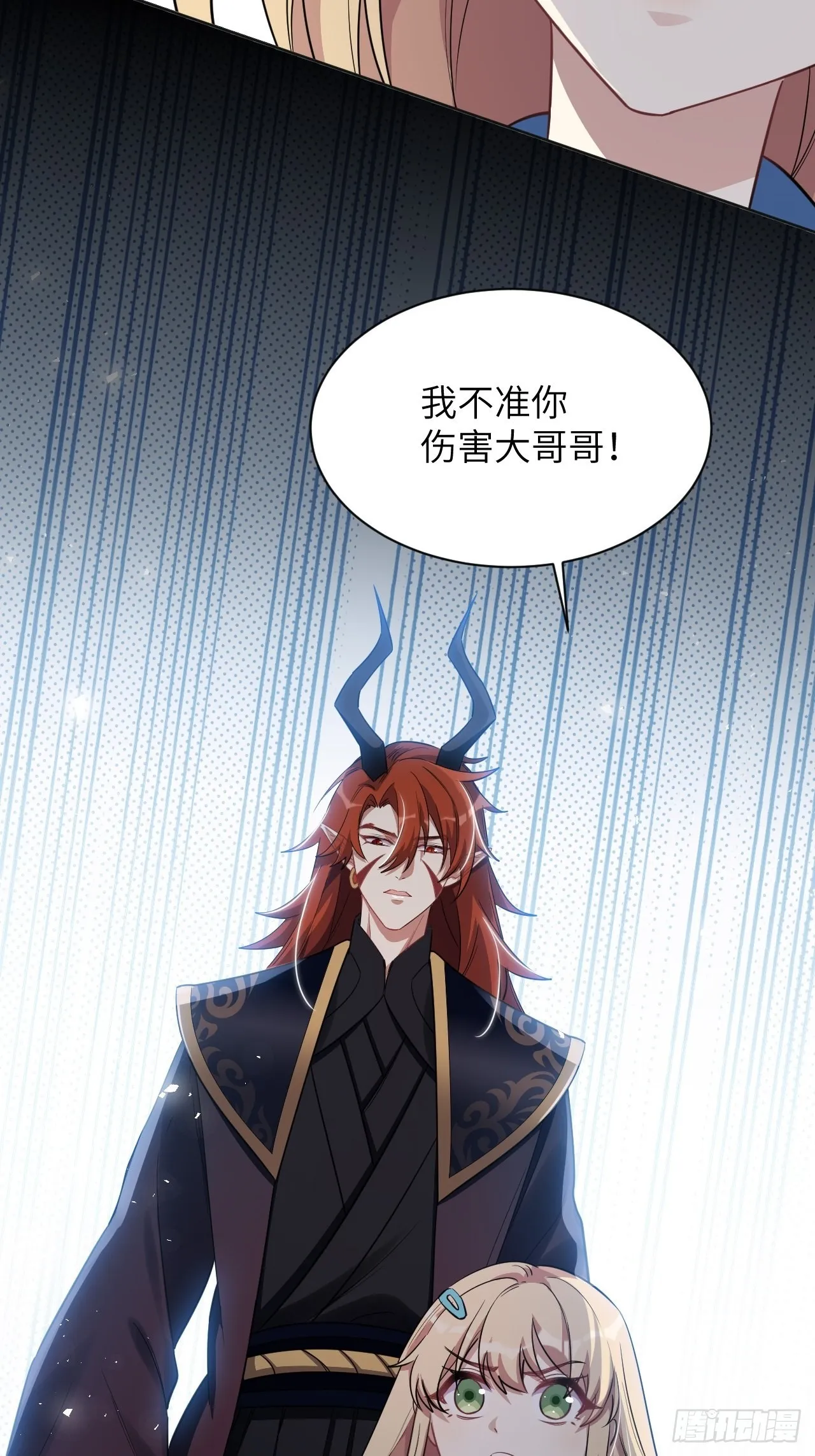 第56话：妖神灼冥 第13页