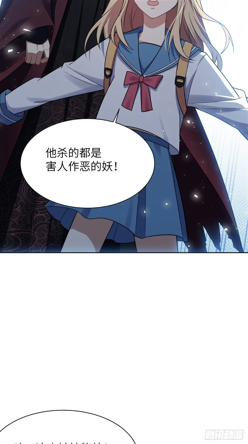 第56话：妖神灼冥 第14页
