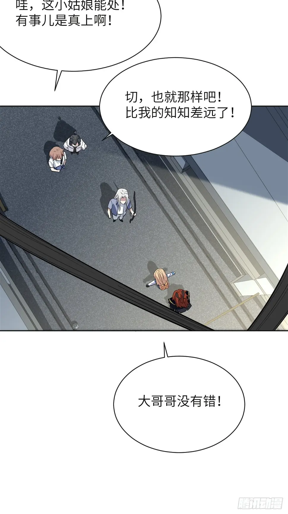 第56话：妖神灼冥 第15页