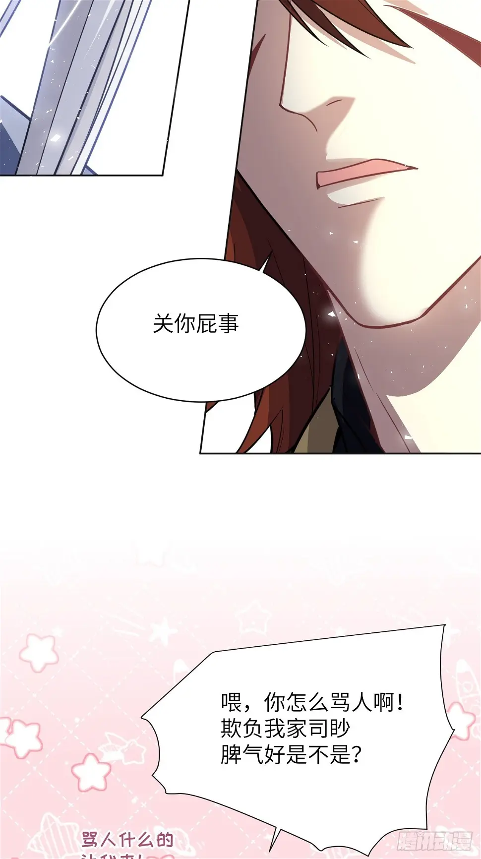 第56话：妖神灼冥 第17页