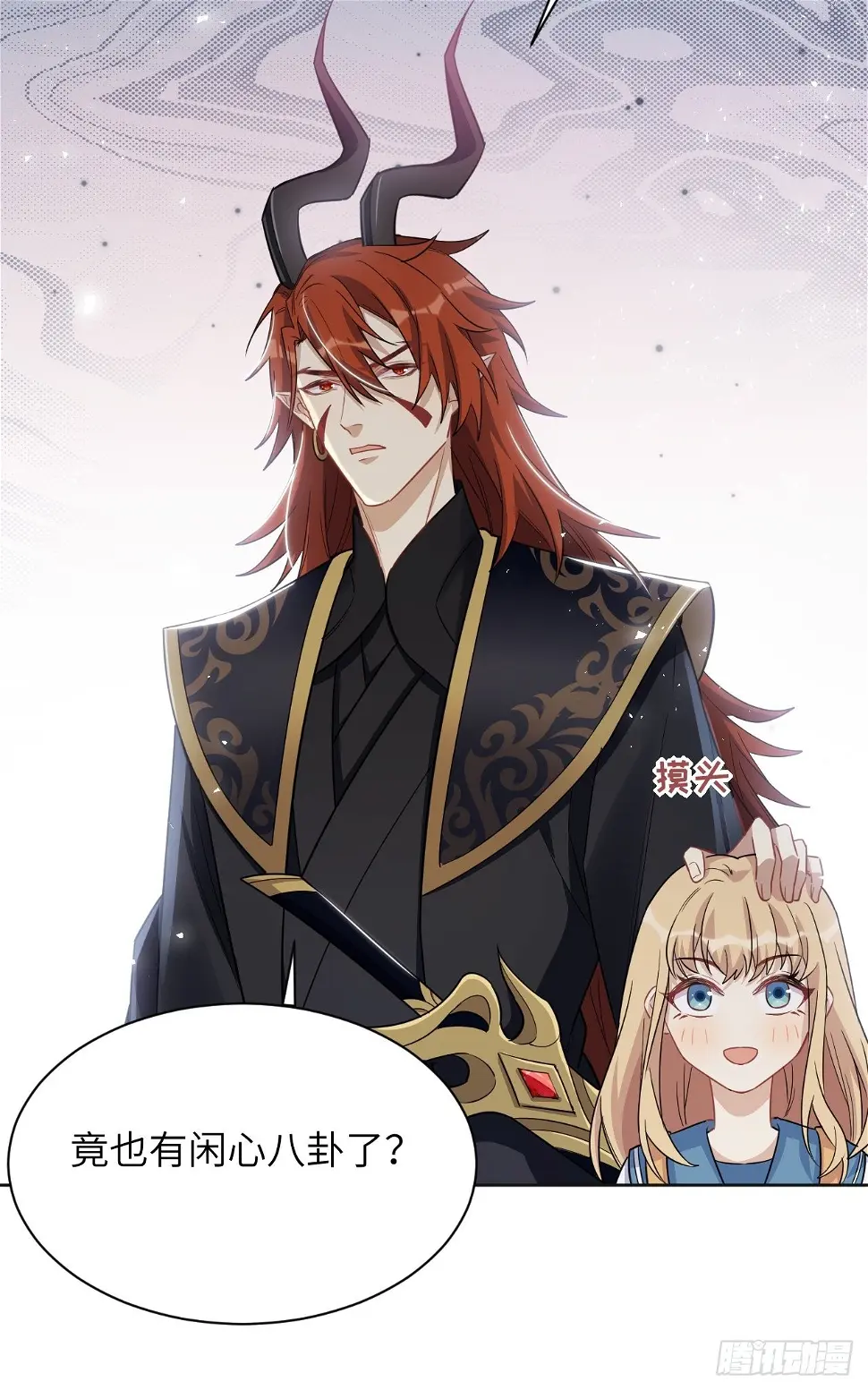 第56话：妖神灼冥 第20页