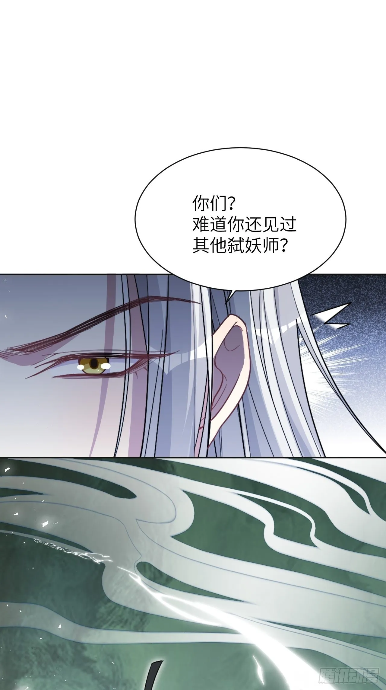 第56话：妖神灼冥 第21页